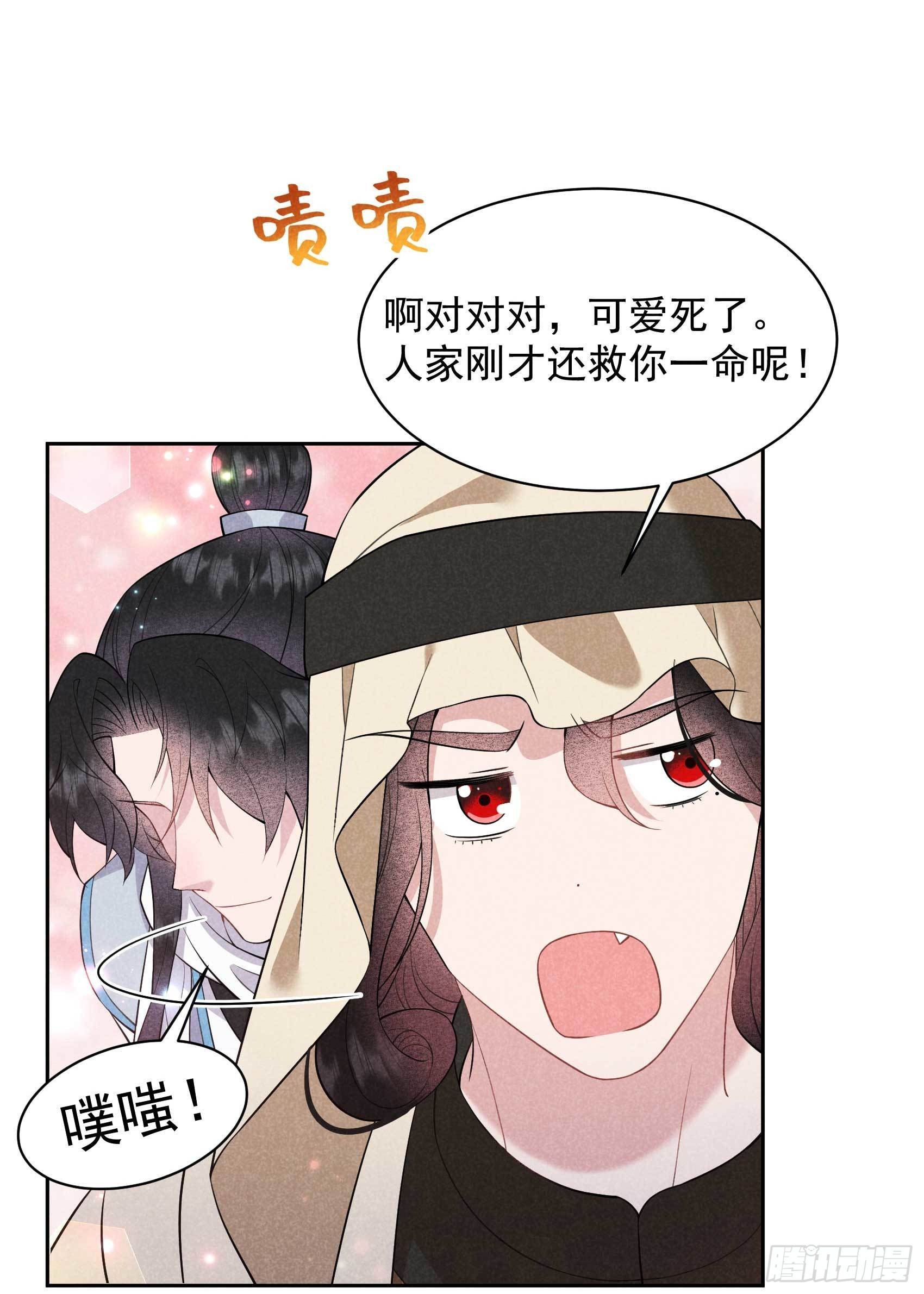 112 神使11