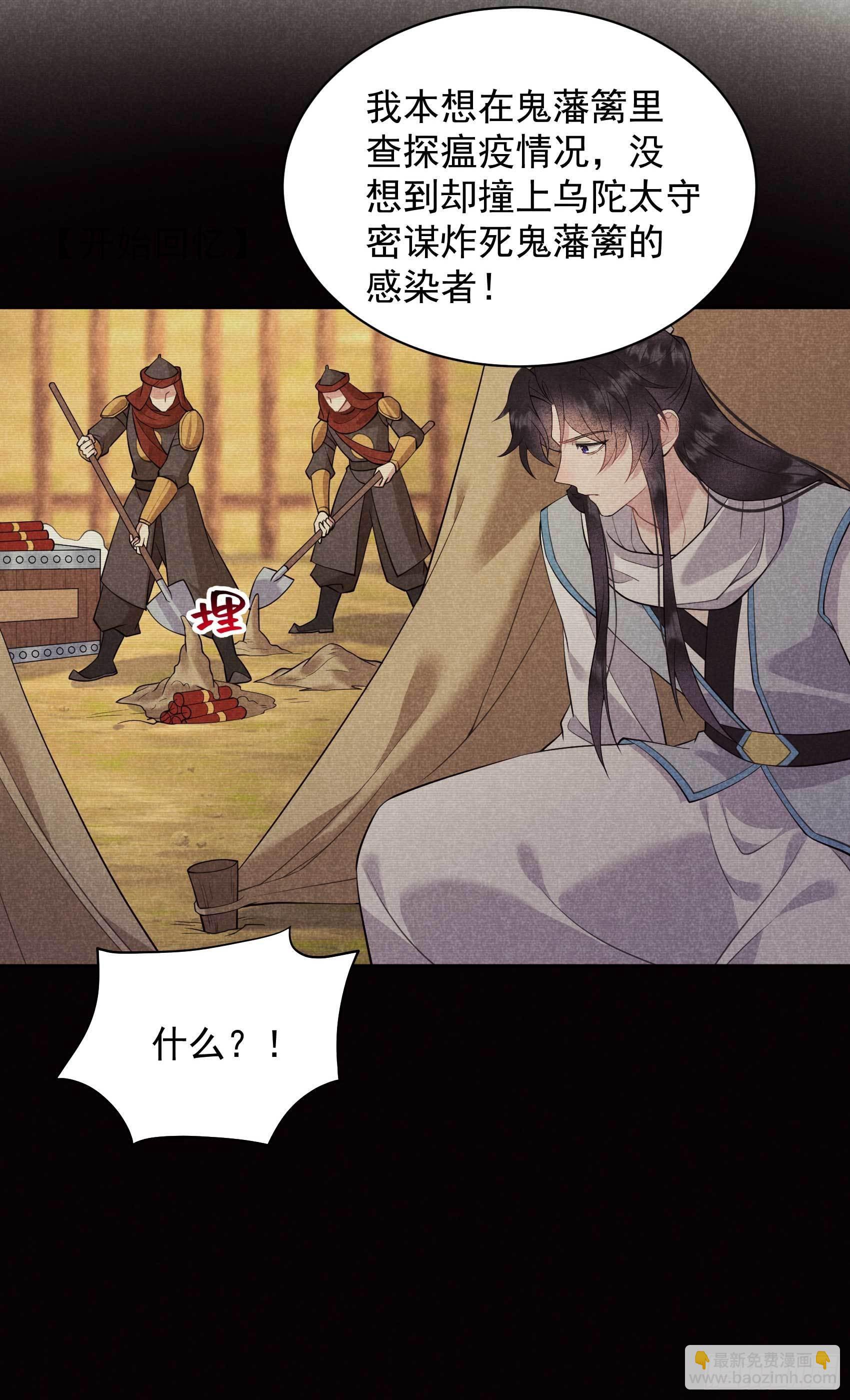 112 神使16