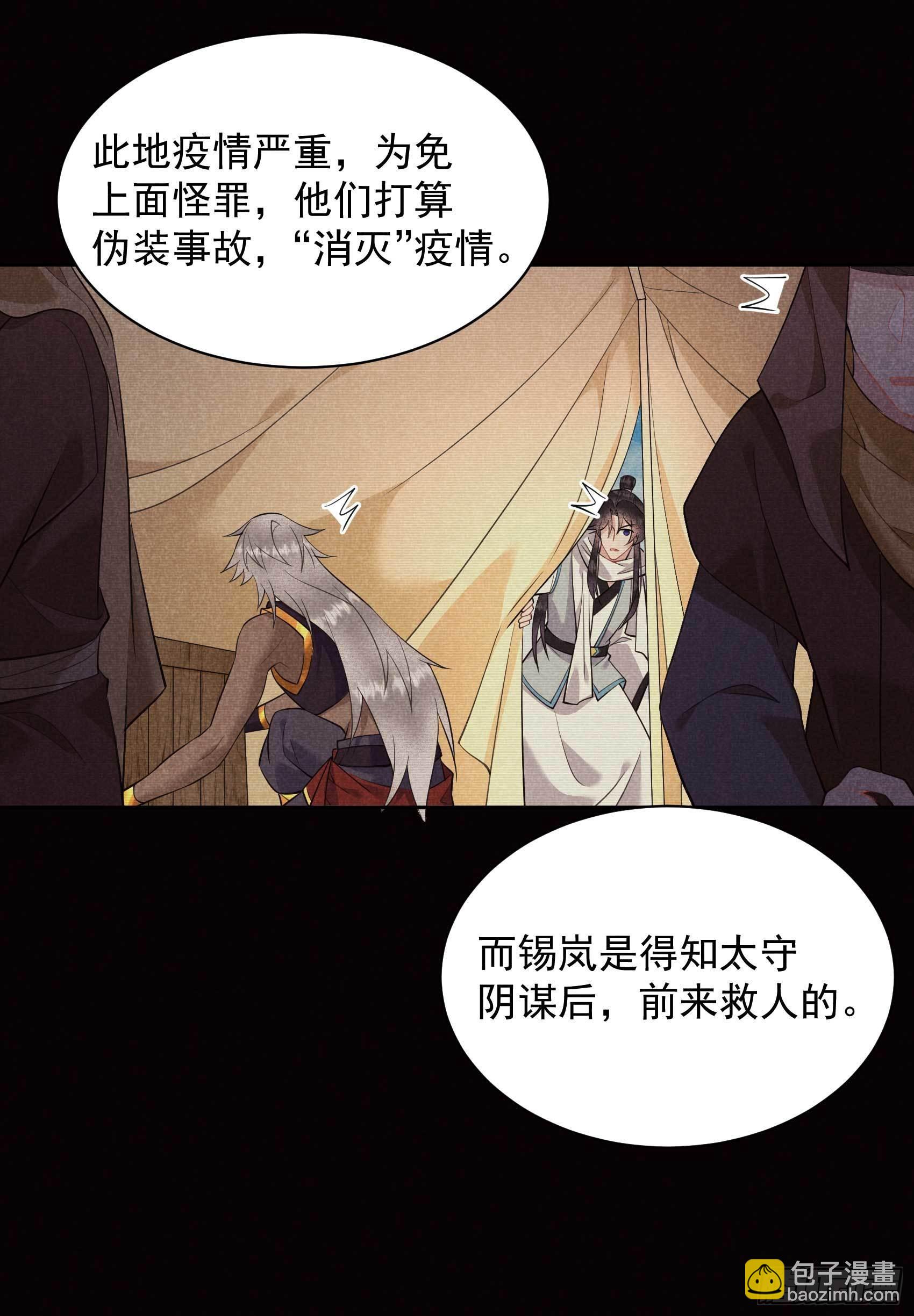 112 神使17