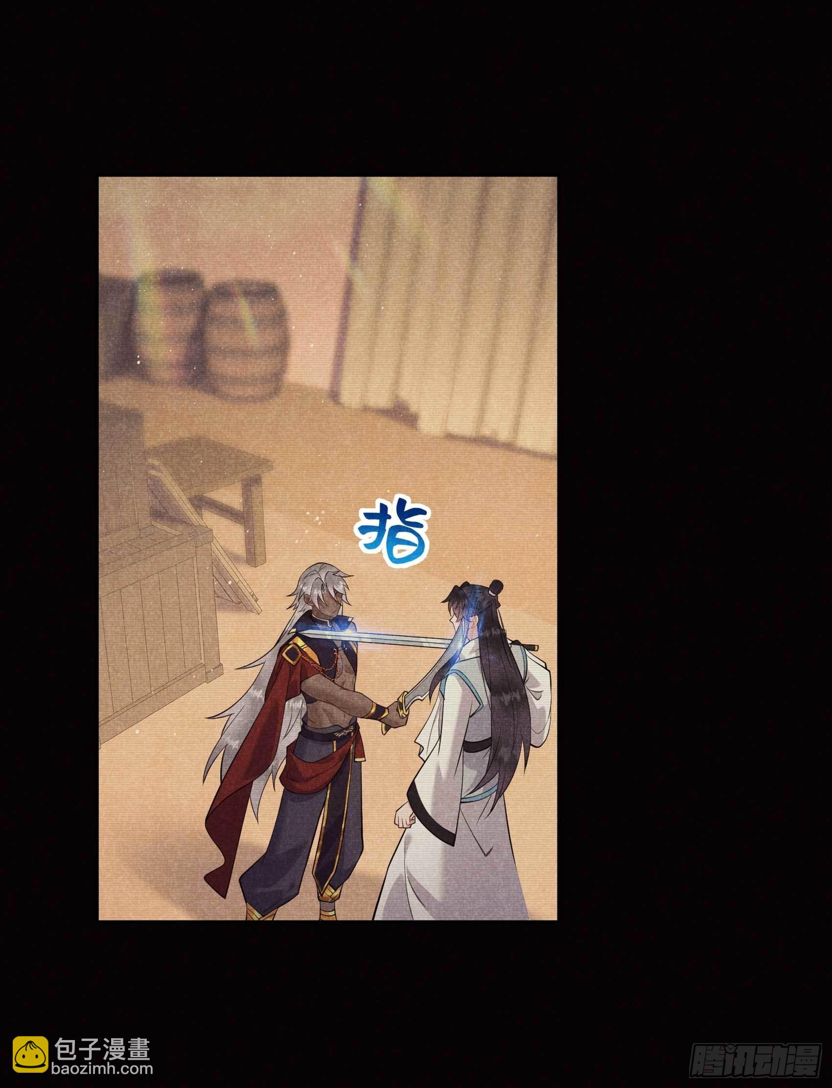 112 神使18