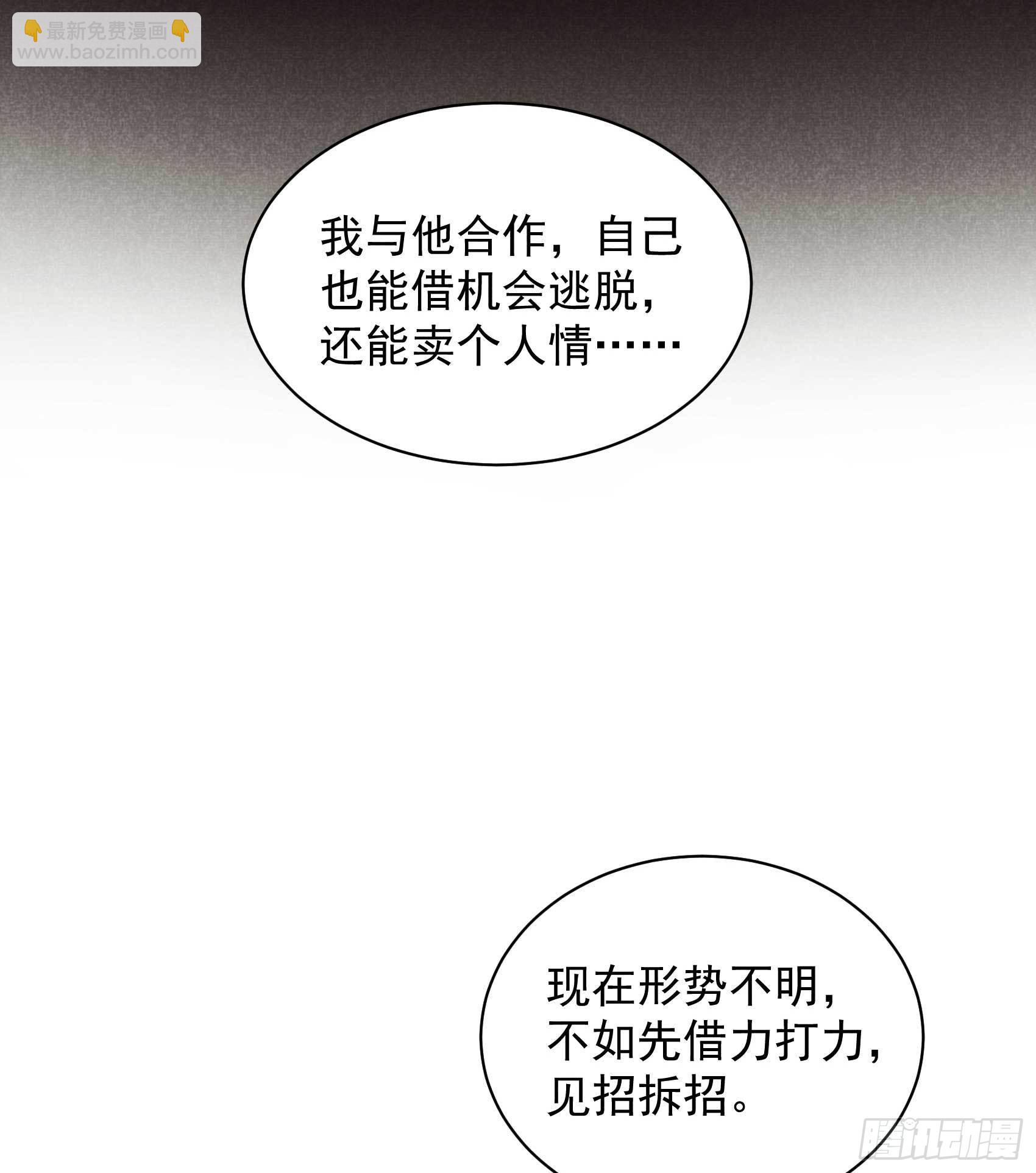 112 神使21