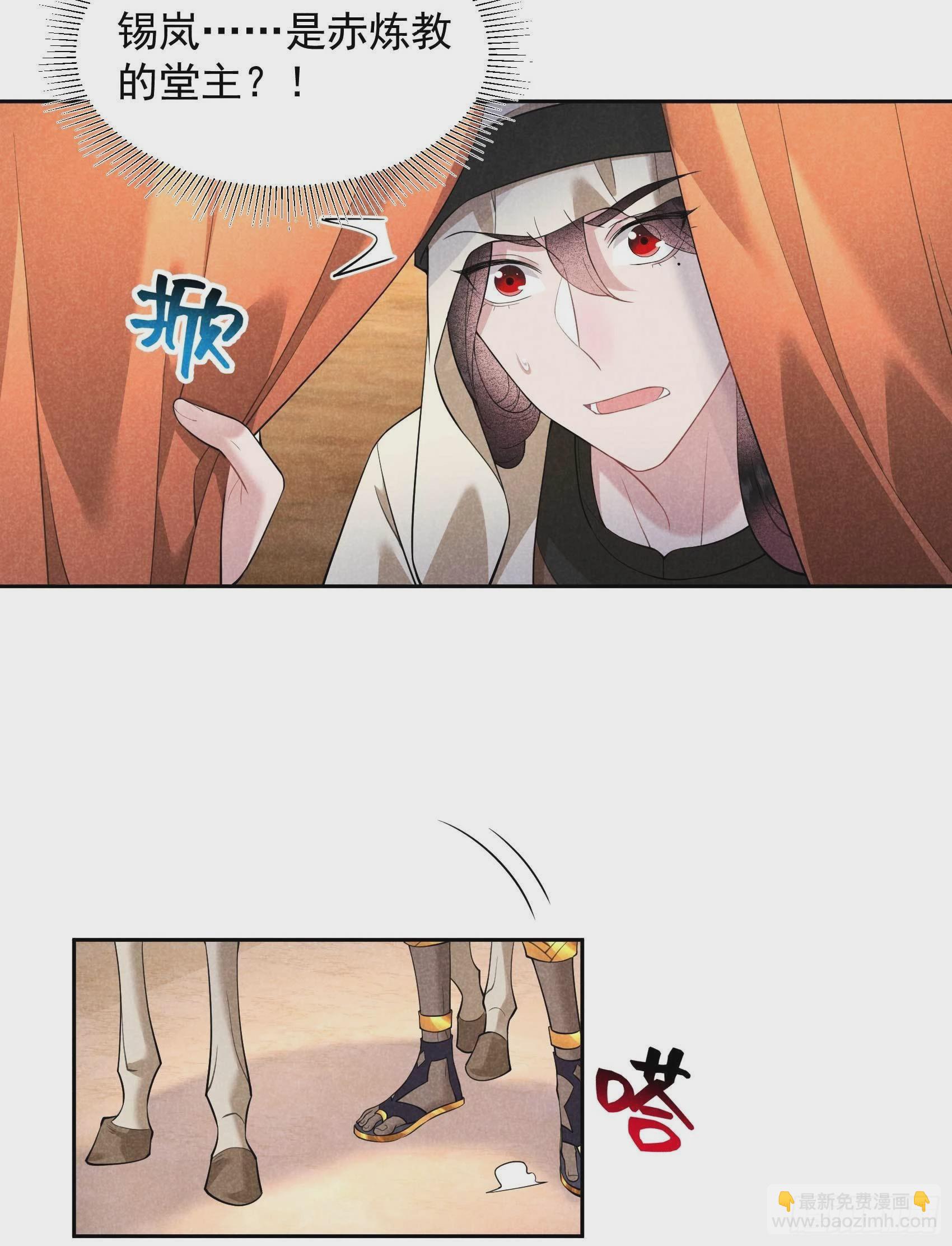 112 神使27