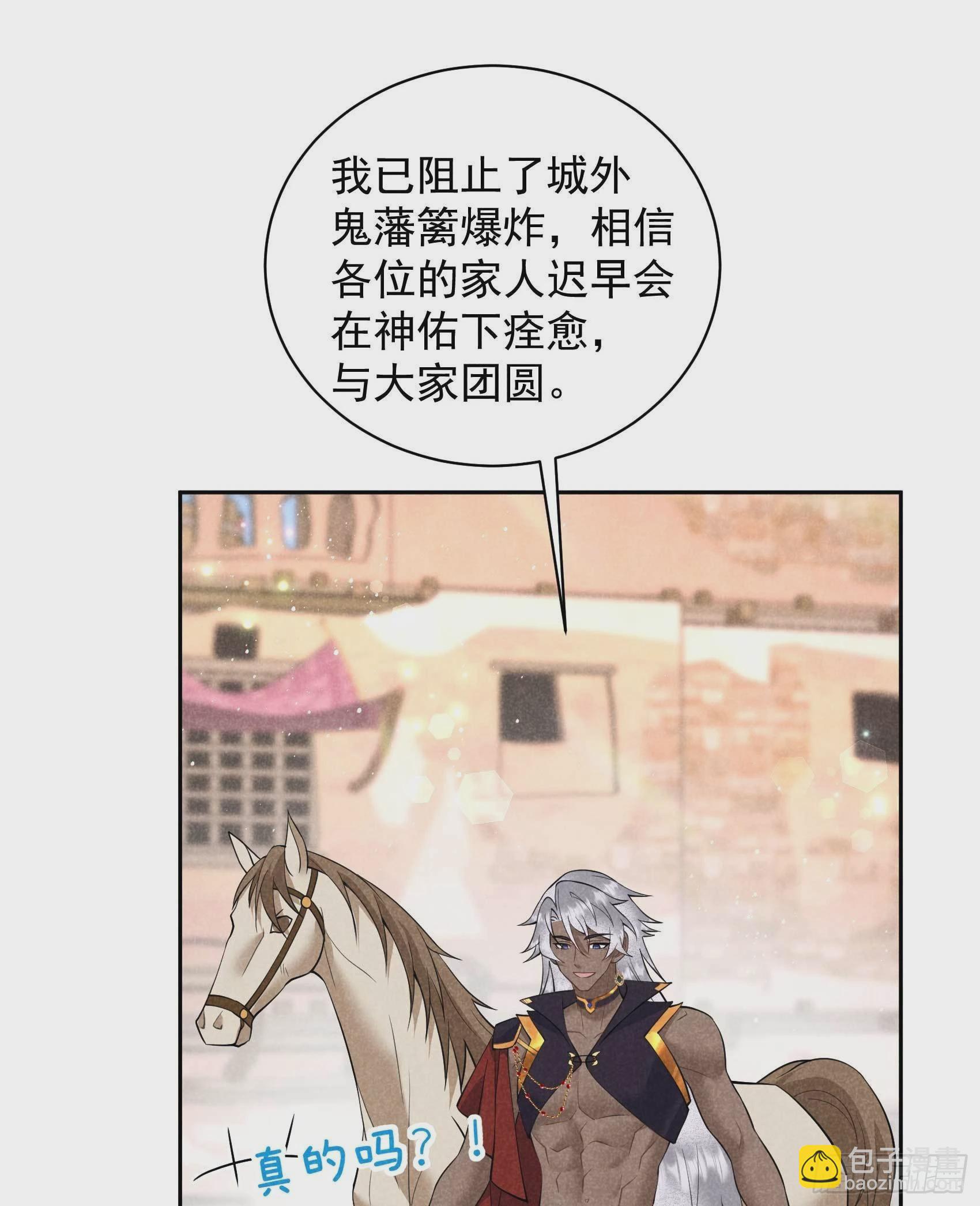 112 神使28