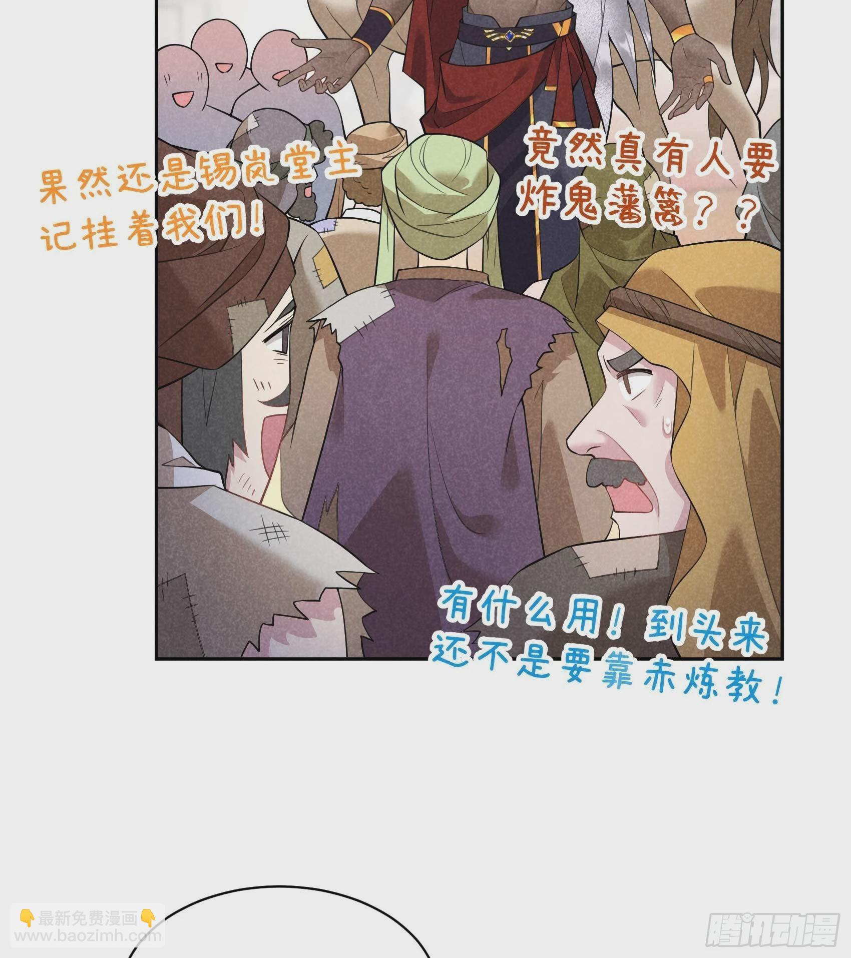 112 神使29