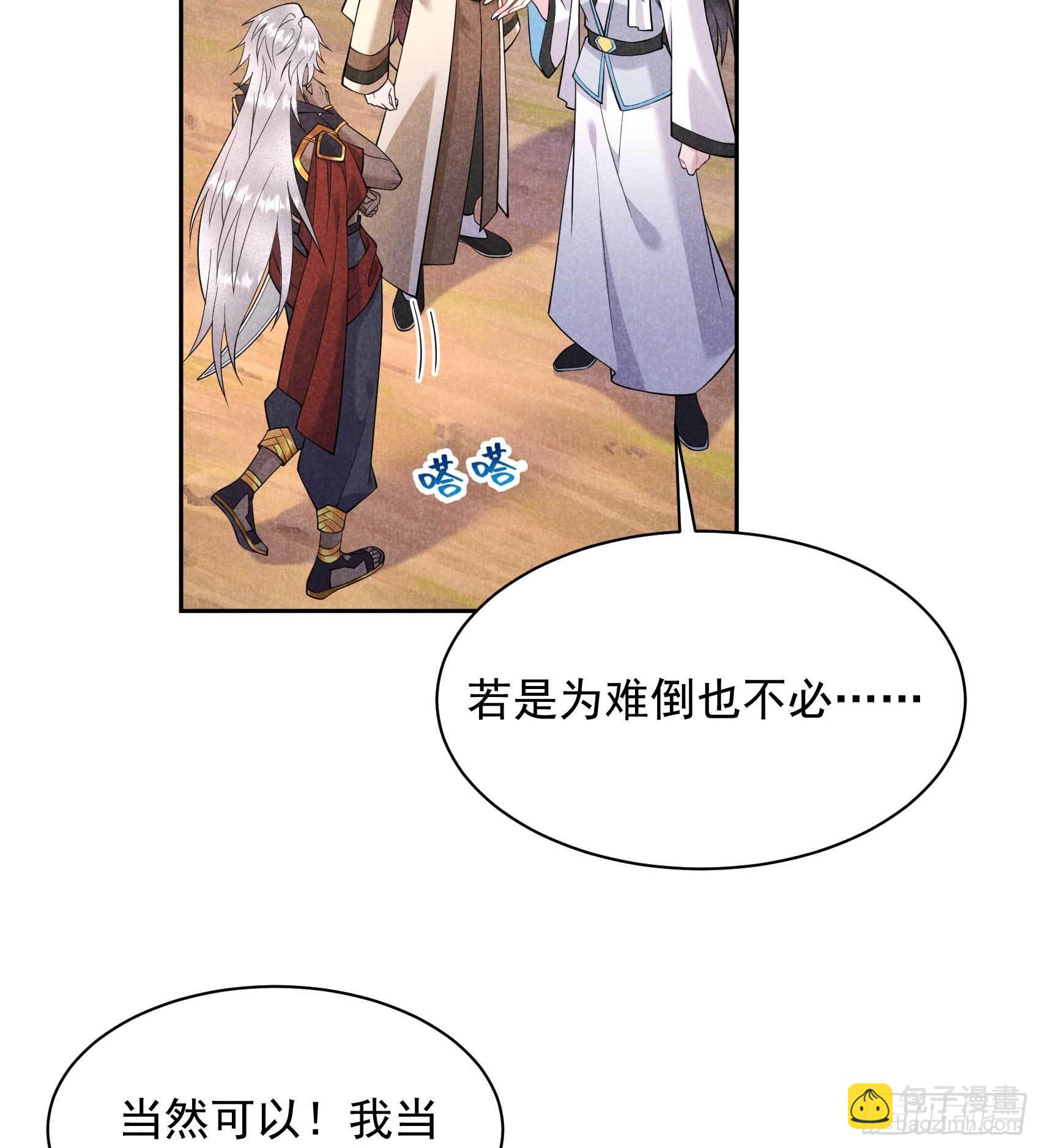 112 神使3
