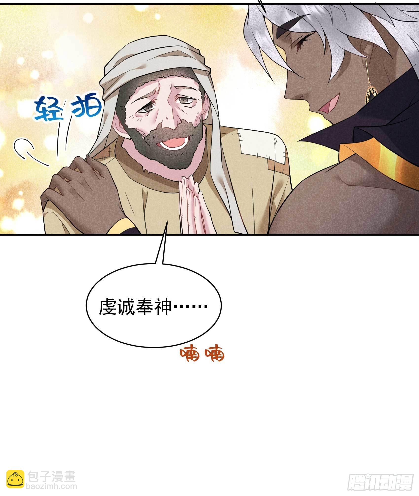 112 神使31