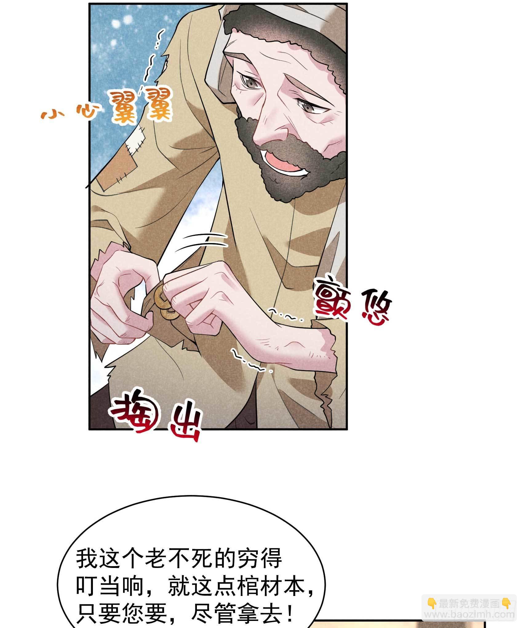 112 神使32