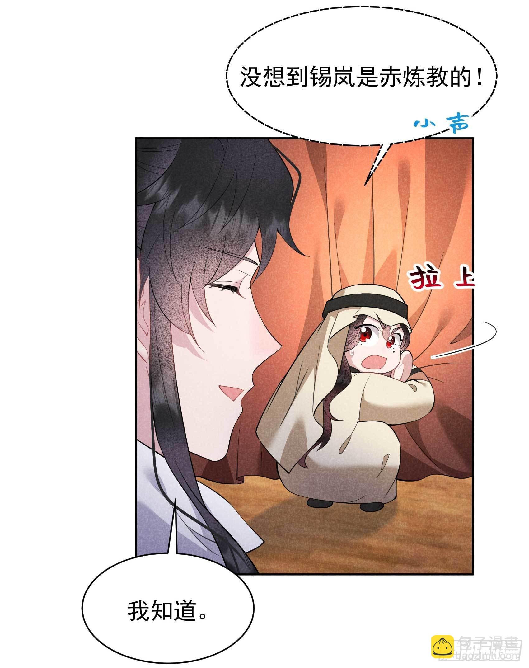 112 神使37