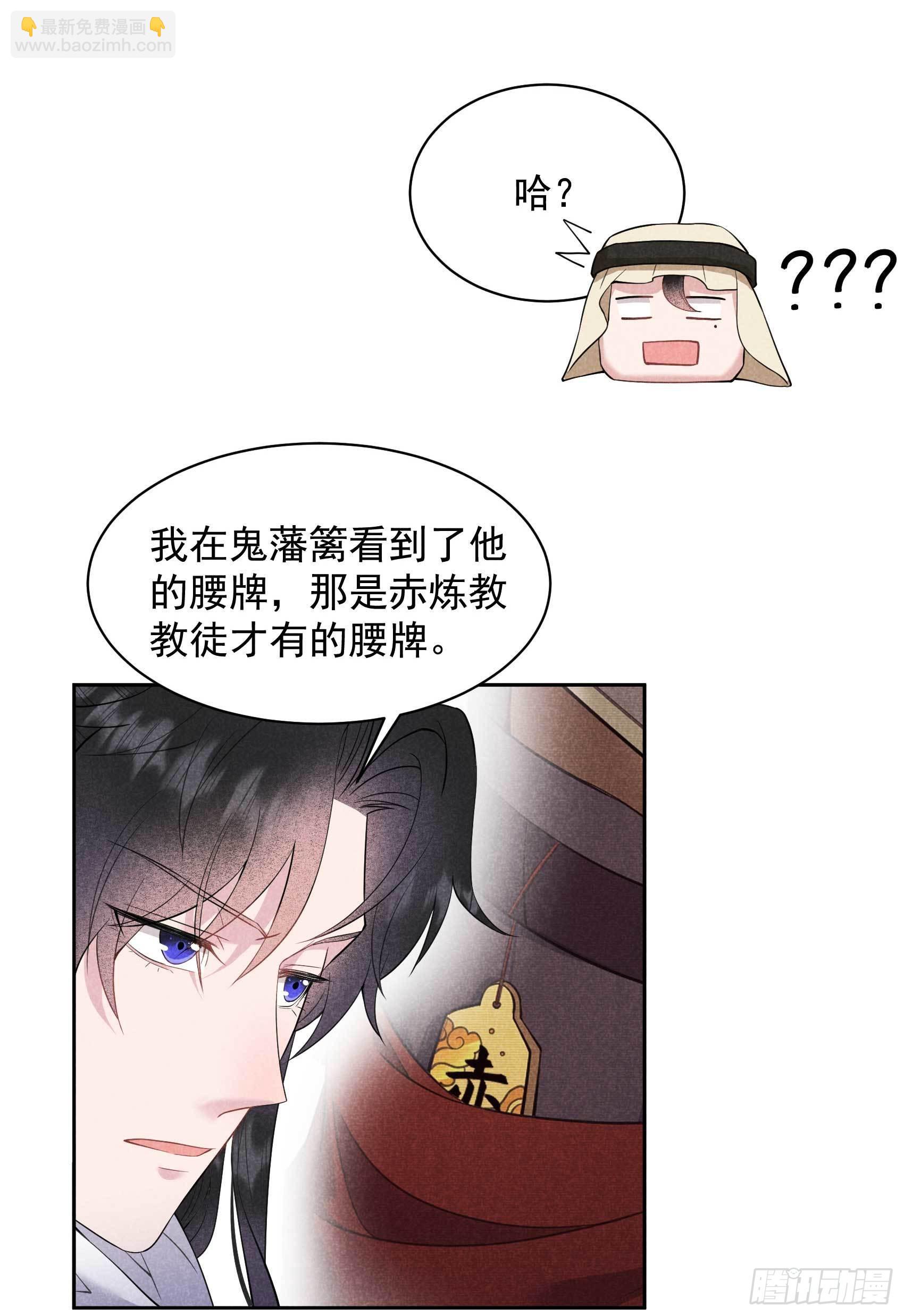 112 神使38