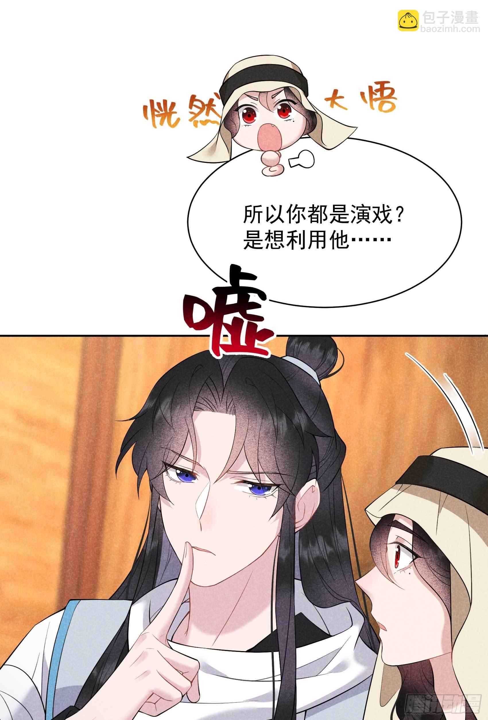112 神使39