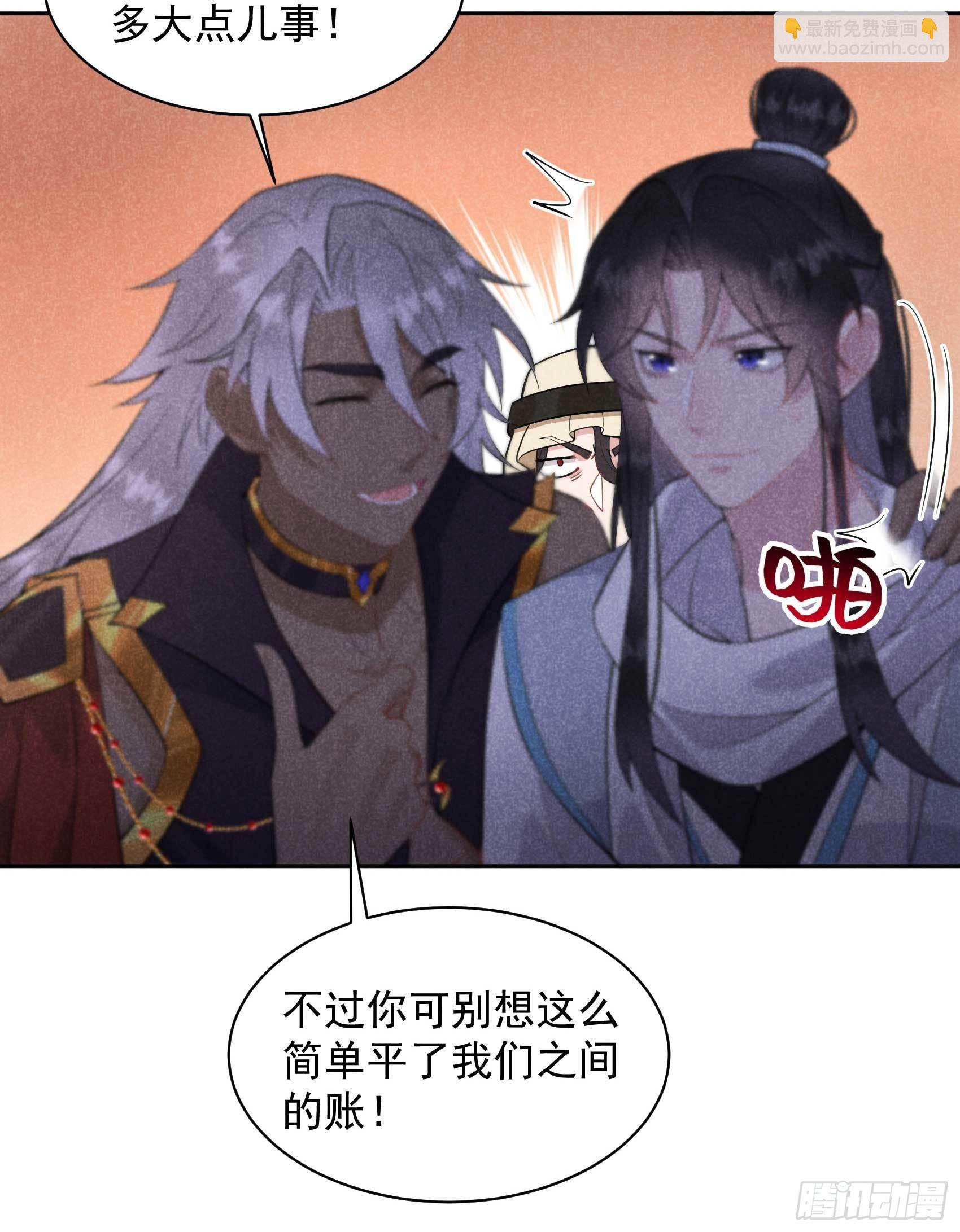 112 神使4