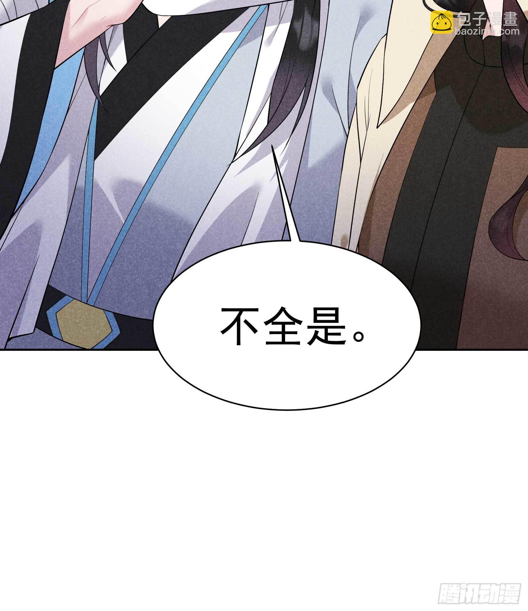 112 神使40
