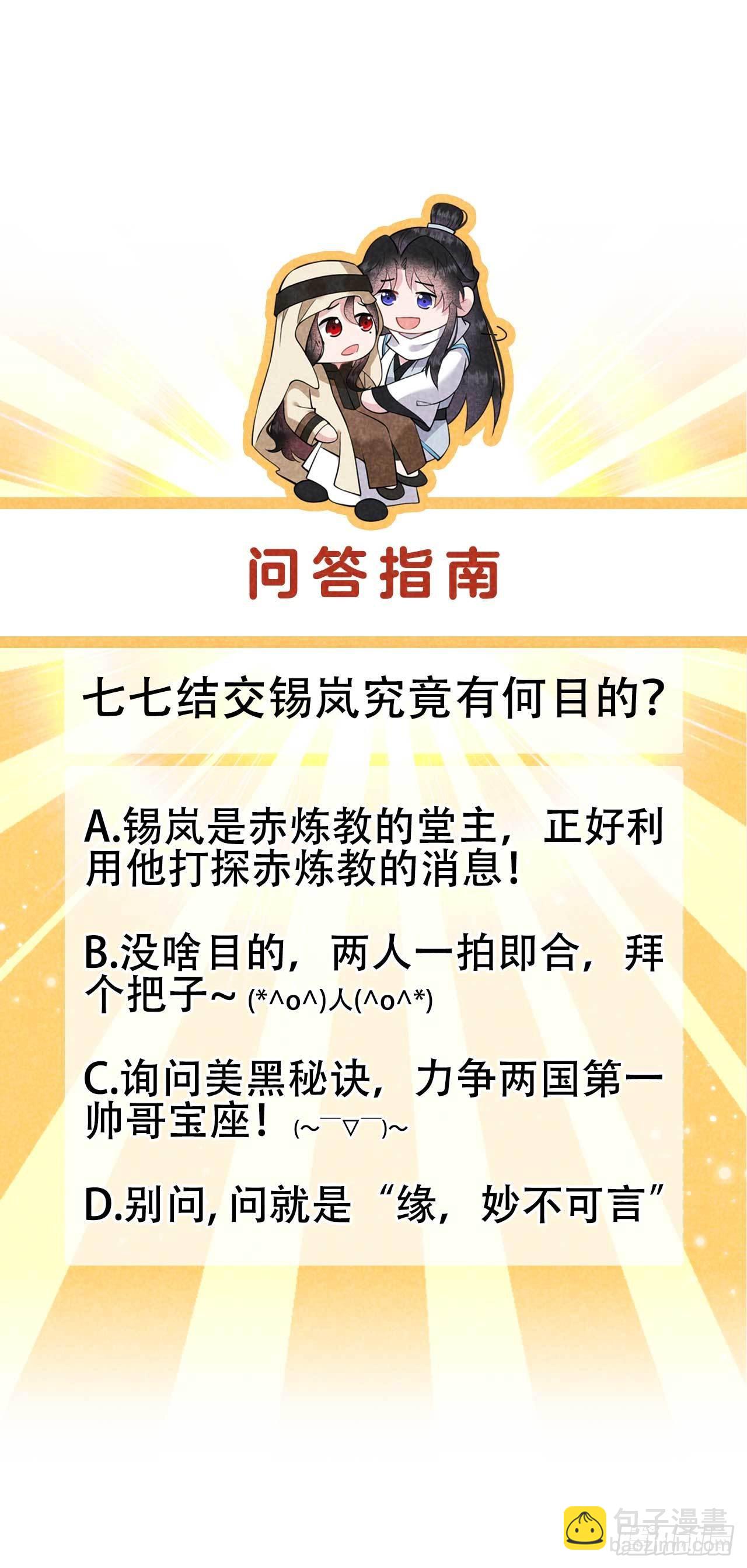 112 神使41