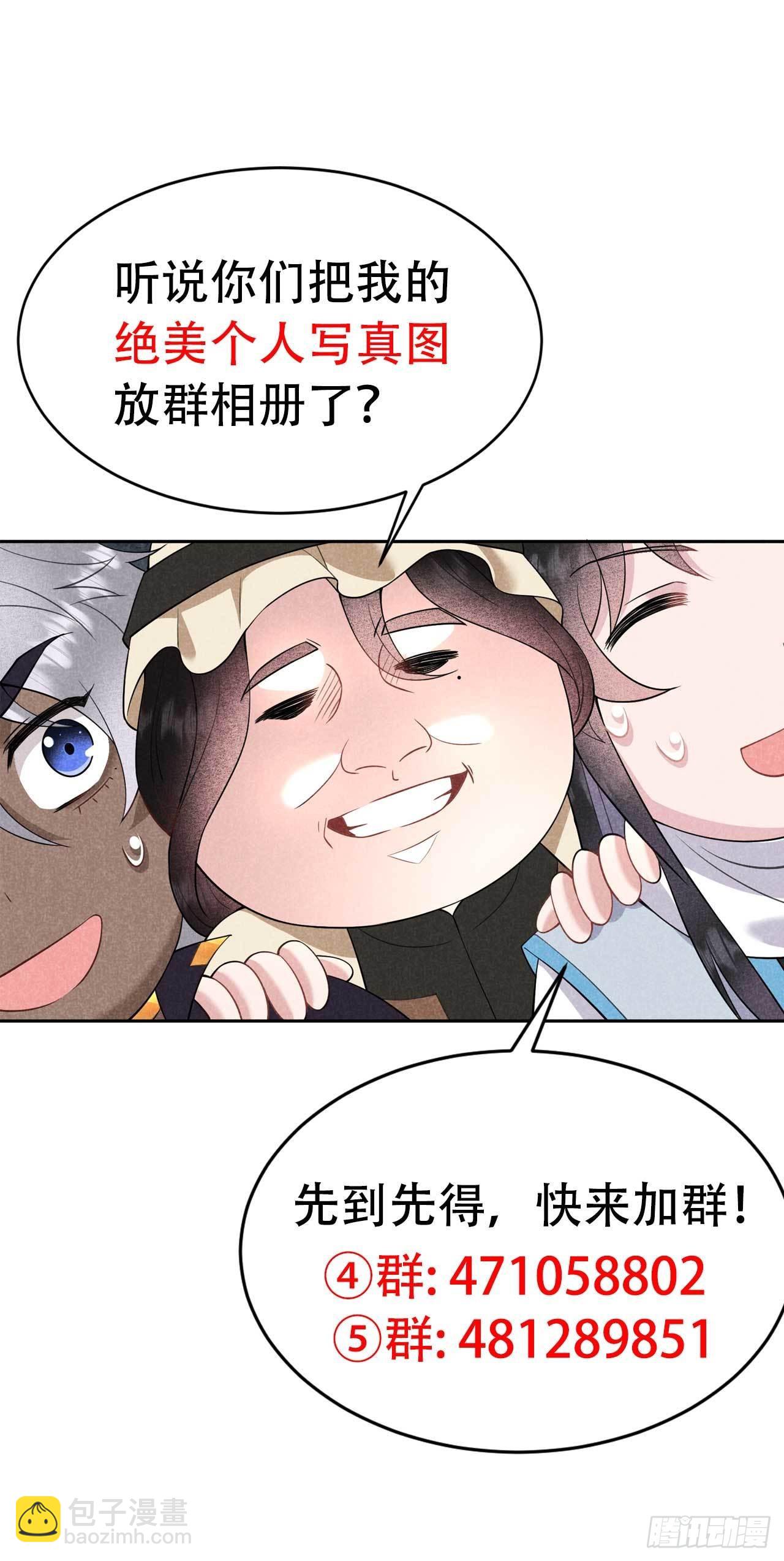 112 神使42