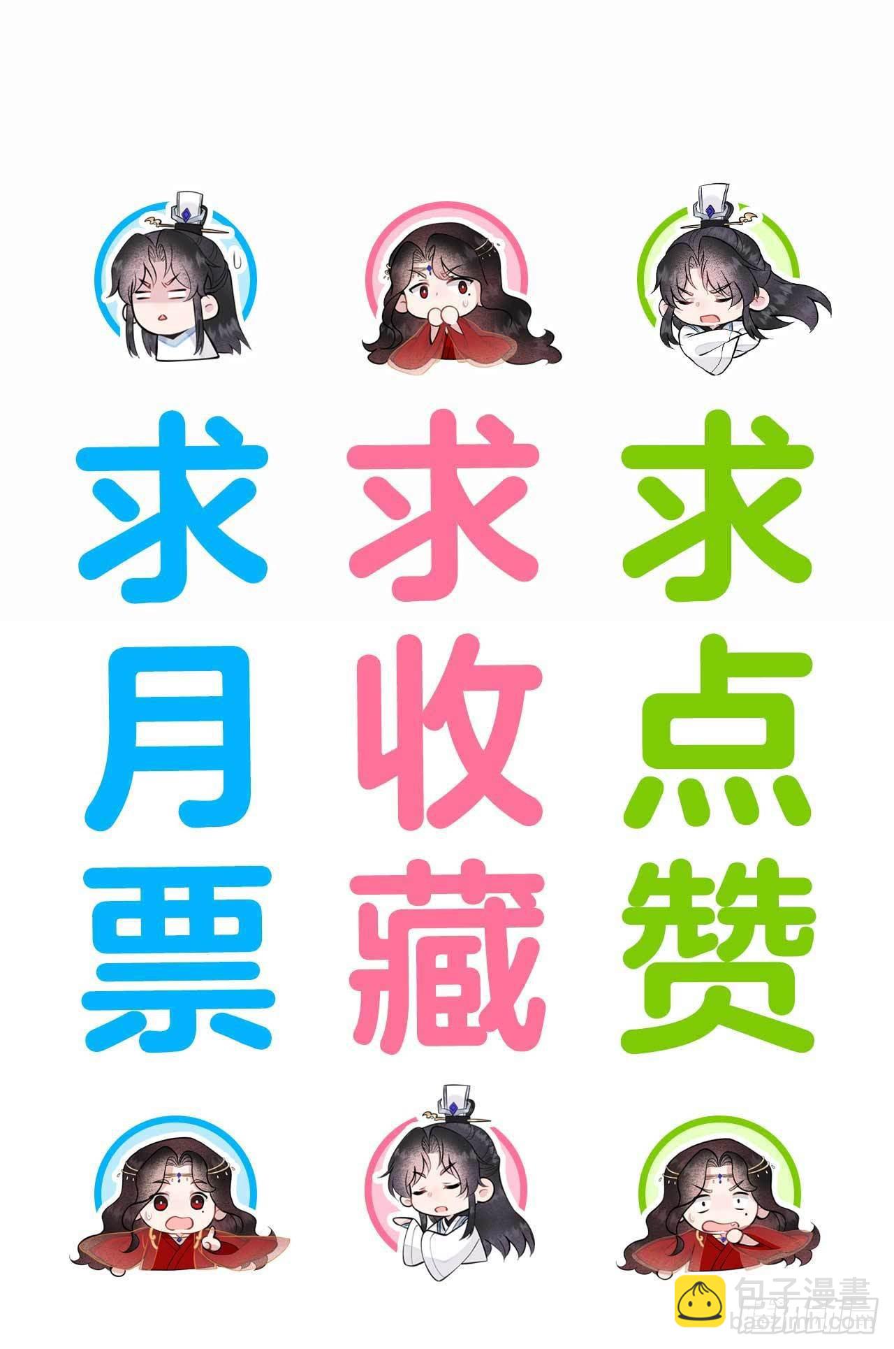 112 神使43