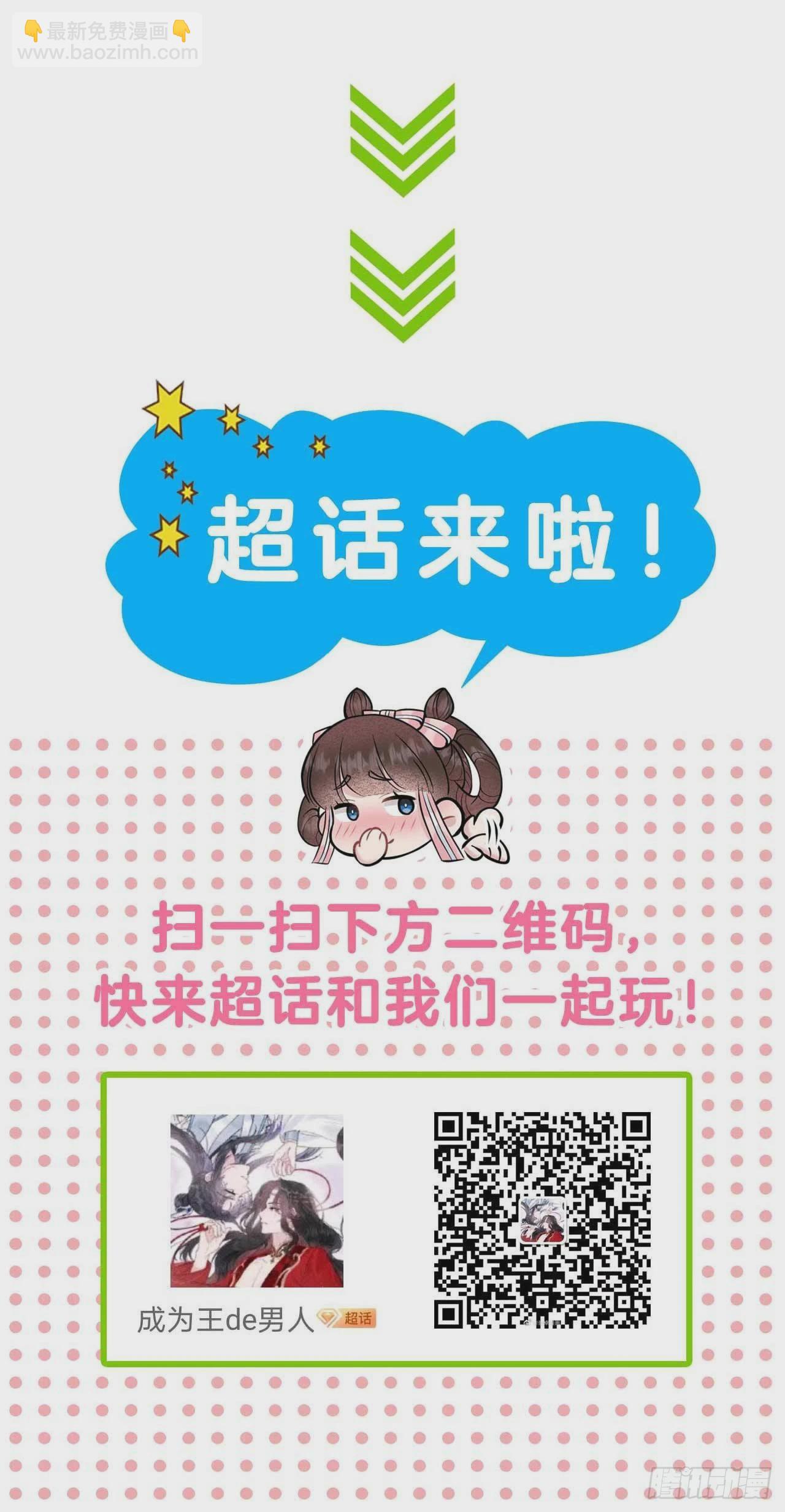 112 神使45