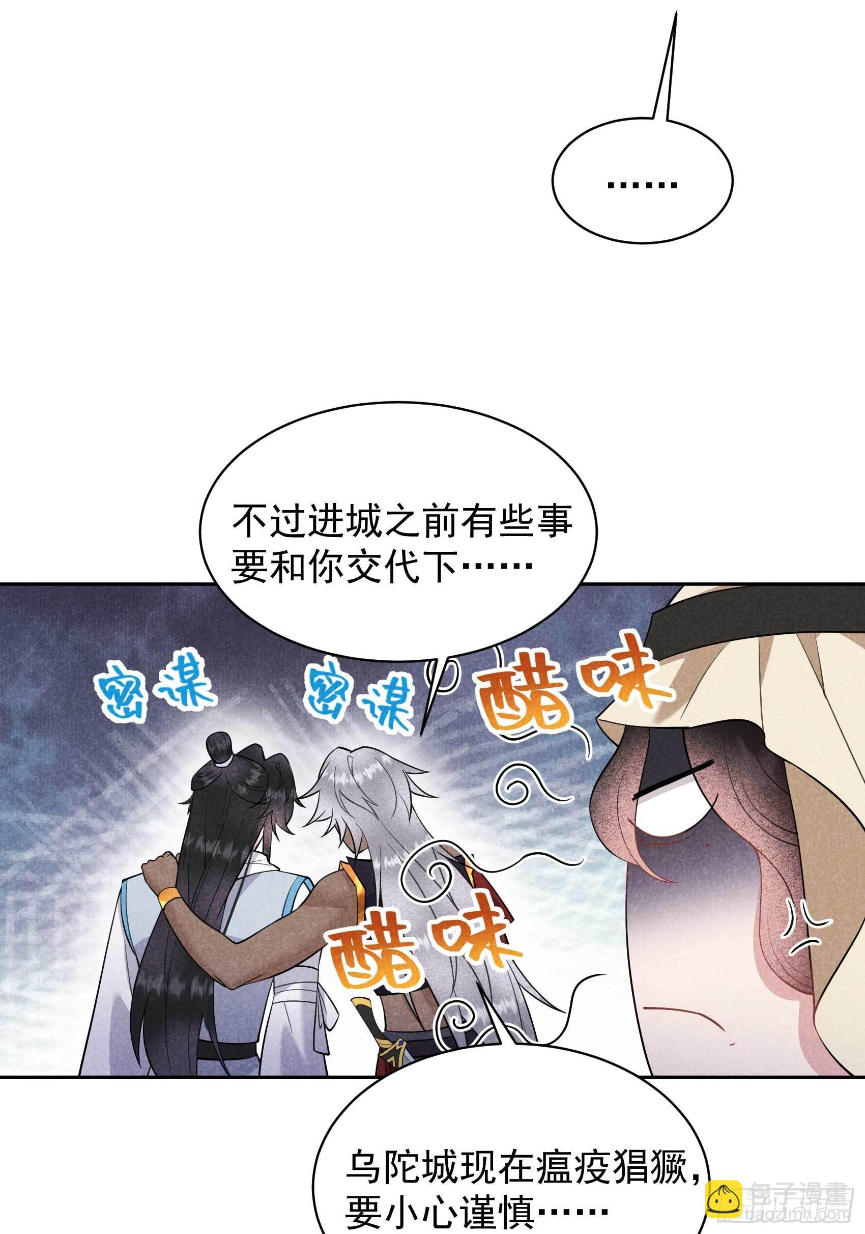 112 神使5