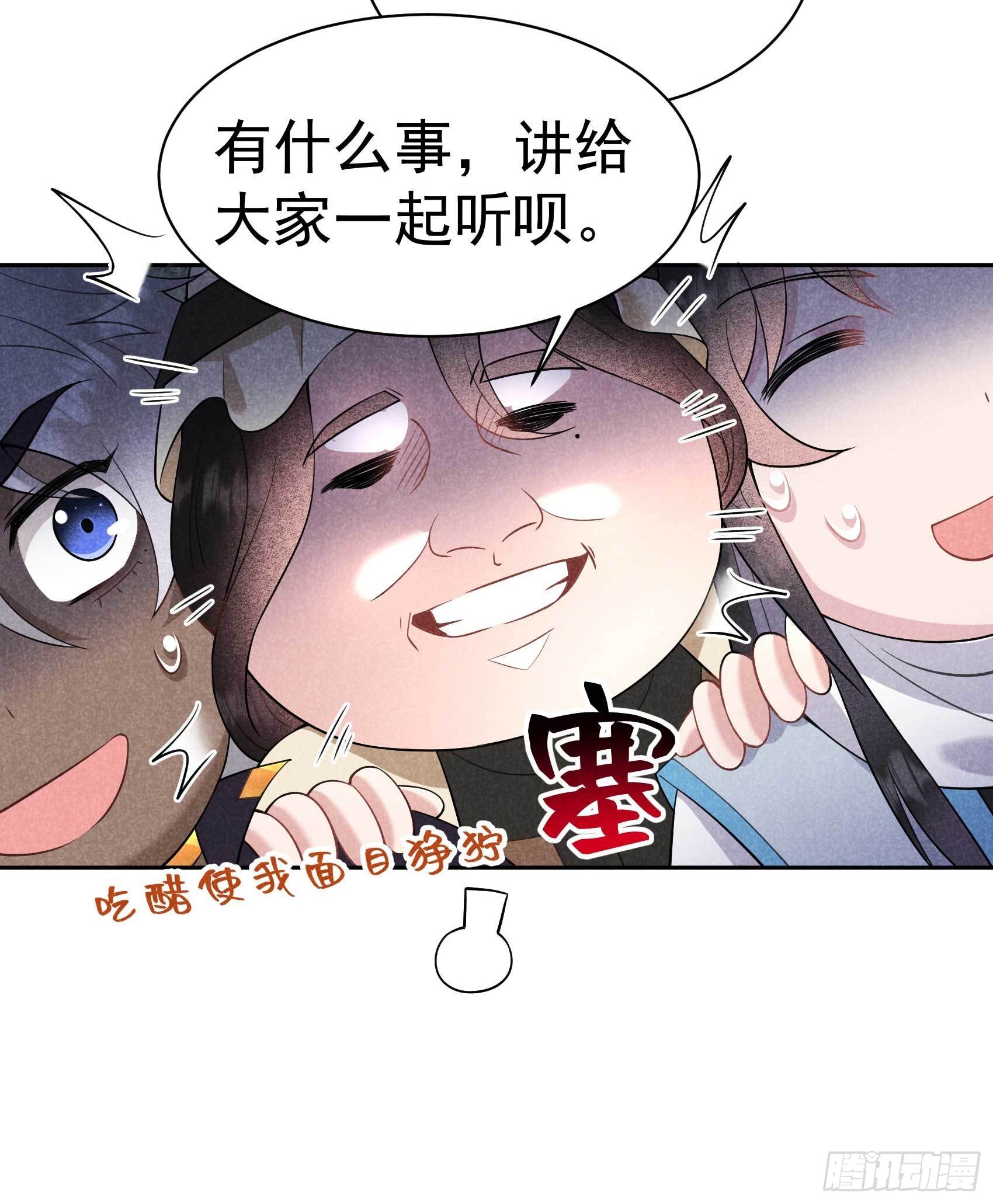 112 神使6