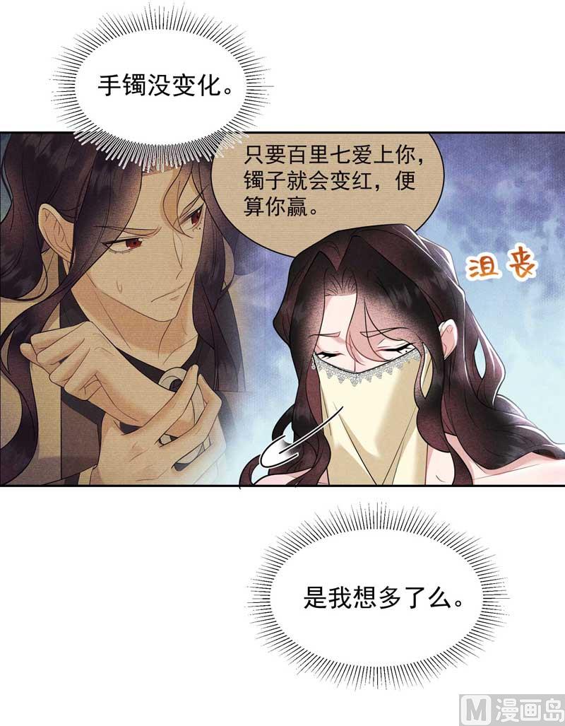 128 百里七的守护23