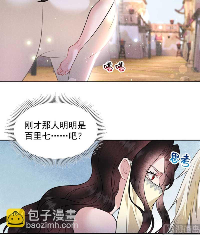 128 百里七的守护29