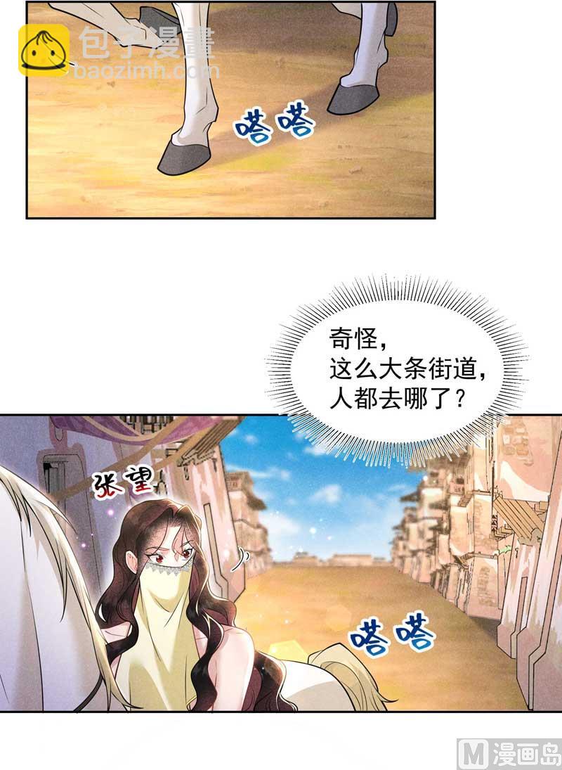 128 百里七的守护7