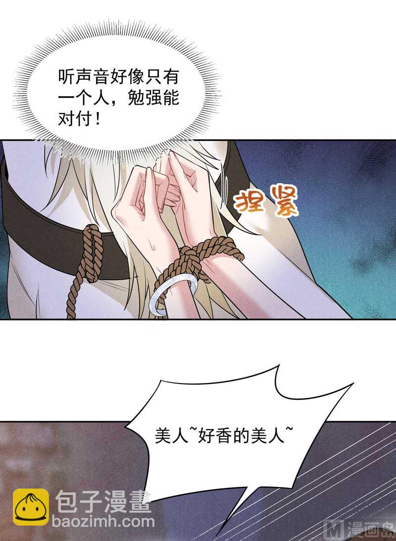 128 百里七的守护9