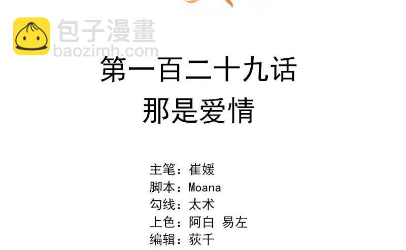 129 那是爱情1