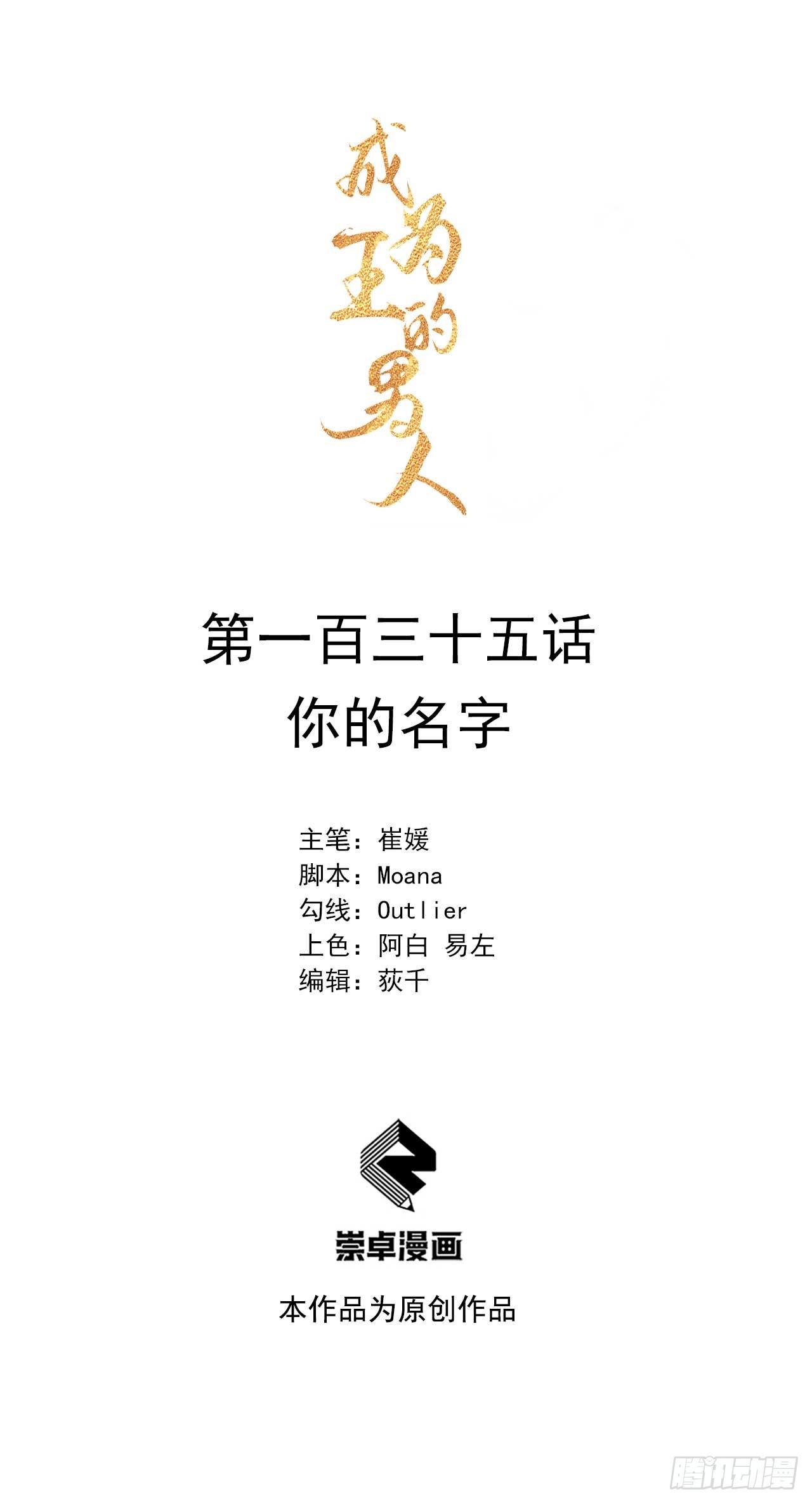 135 你的名字0