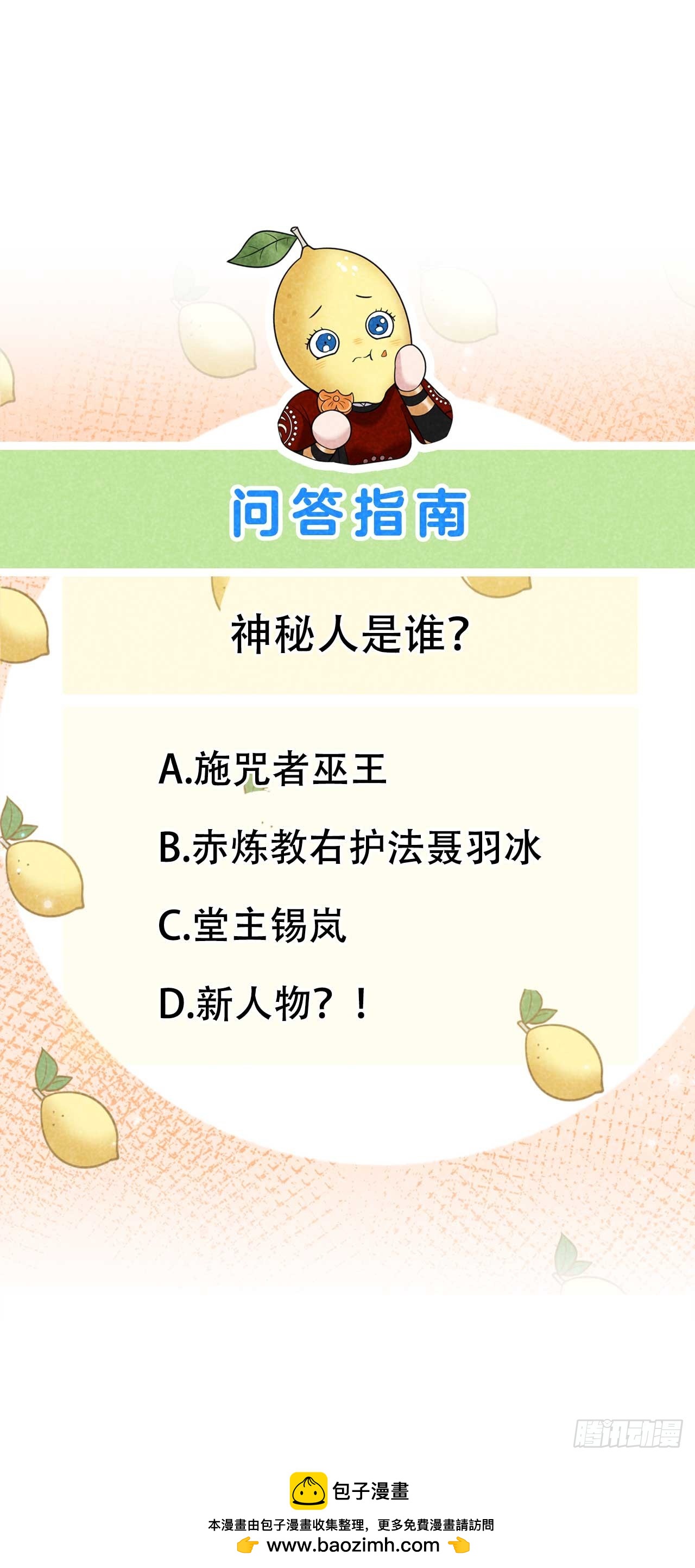 139 最后时限53