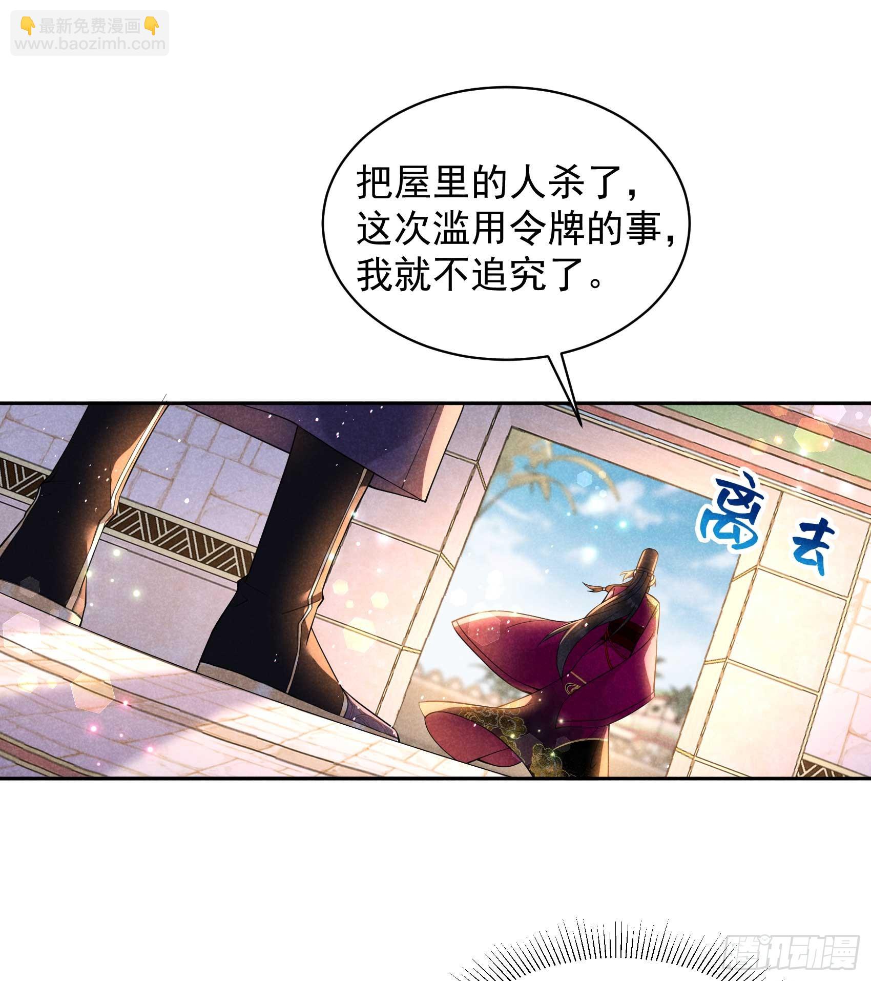 146 杀了他？！28