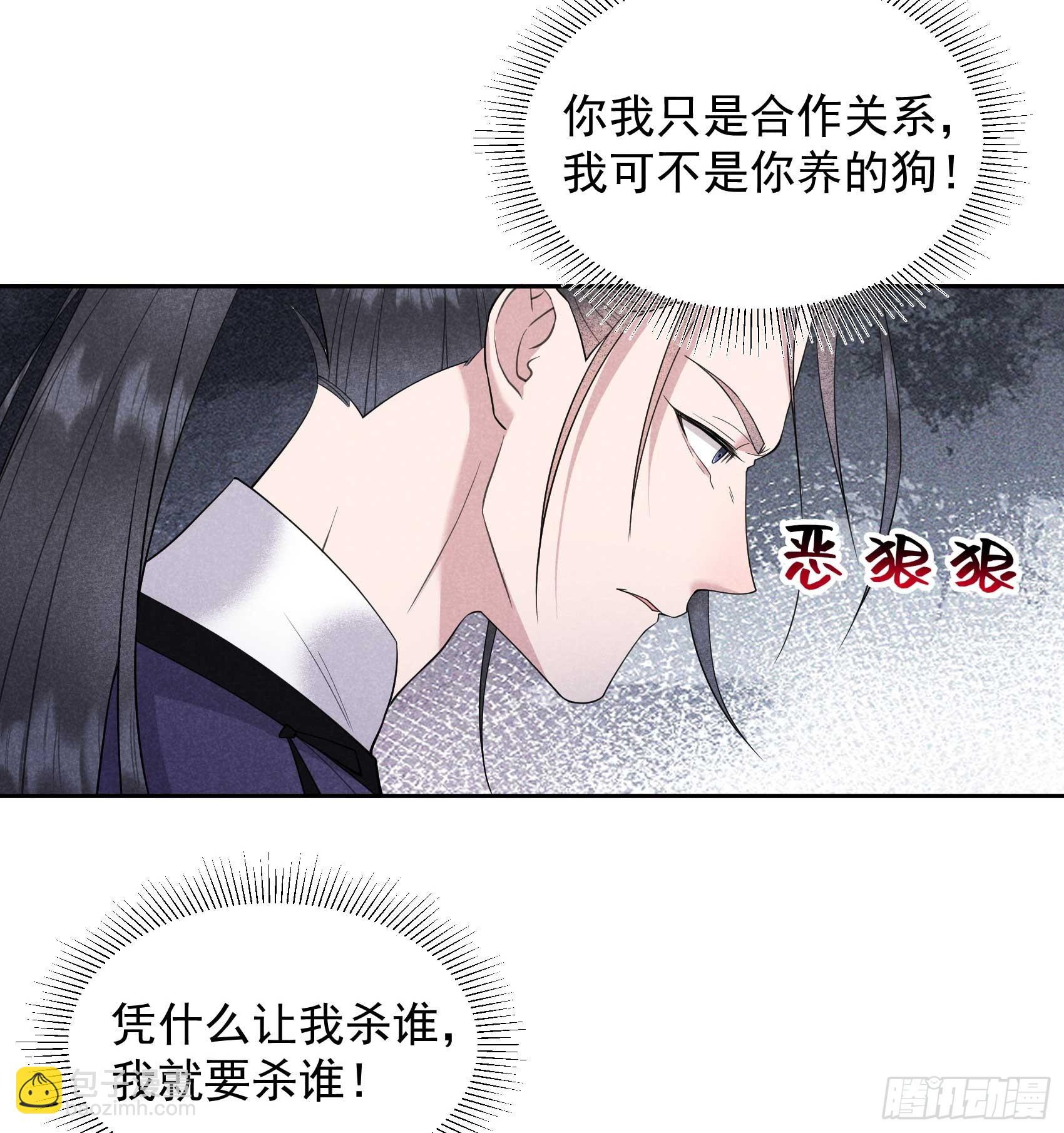 146 杀了他？！29