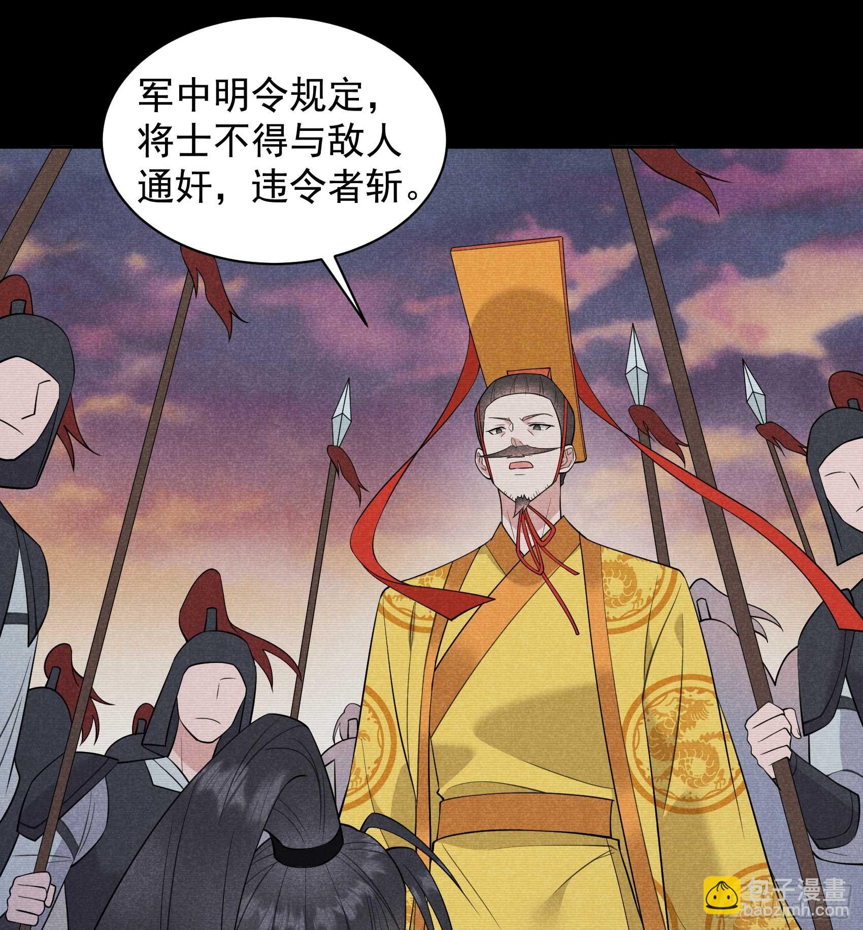 146 杀了他？！34