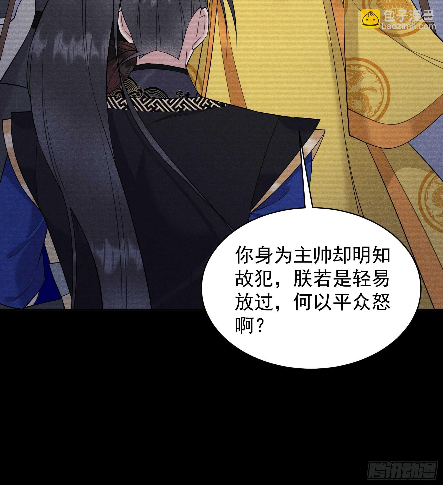 146 杀了他？！35