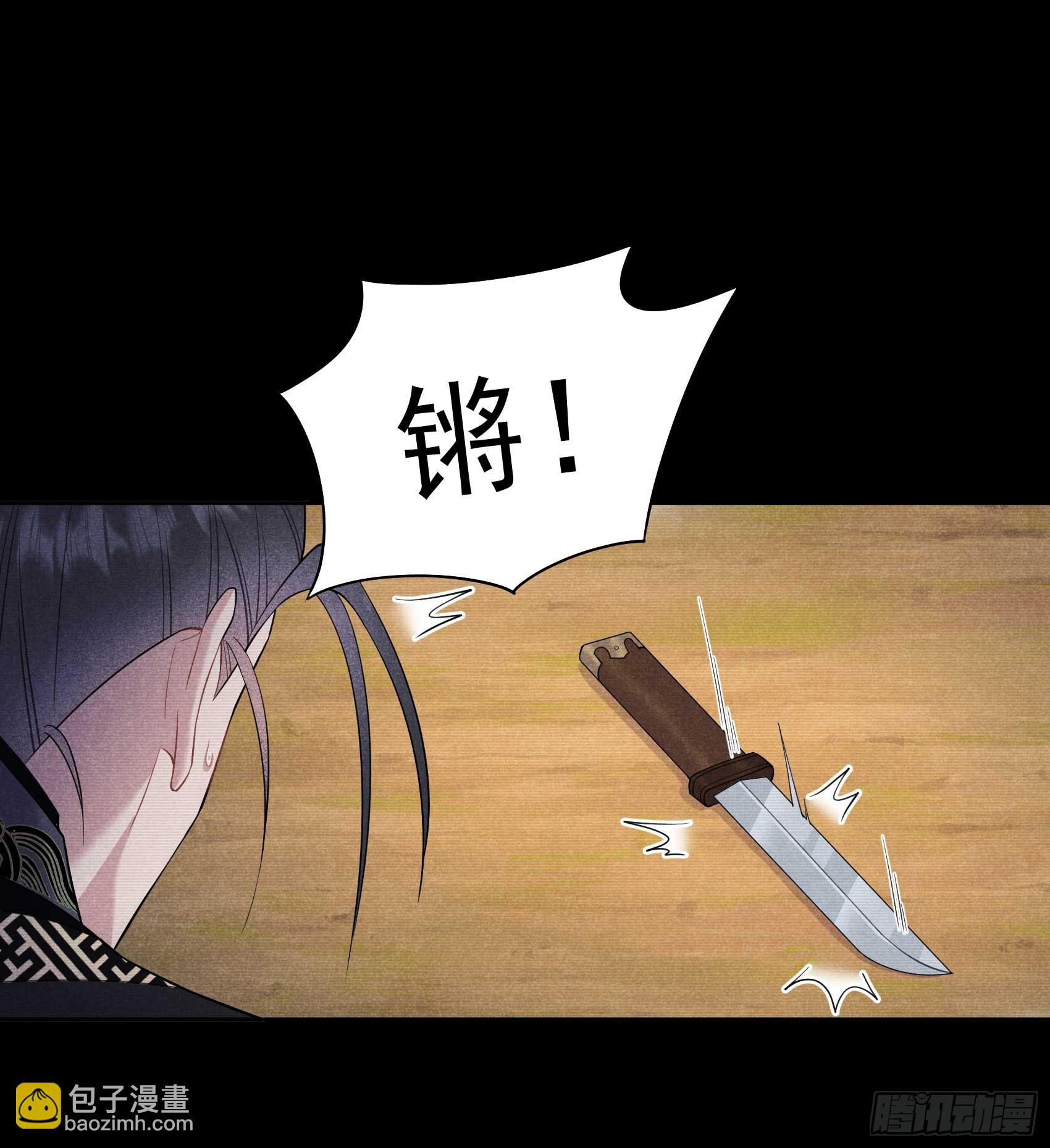 146 杀了他？！36