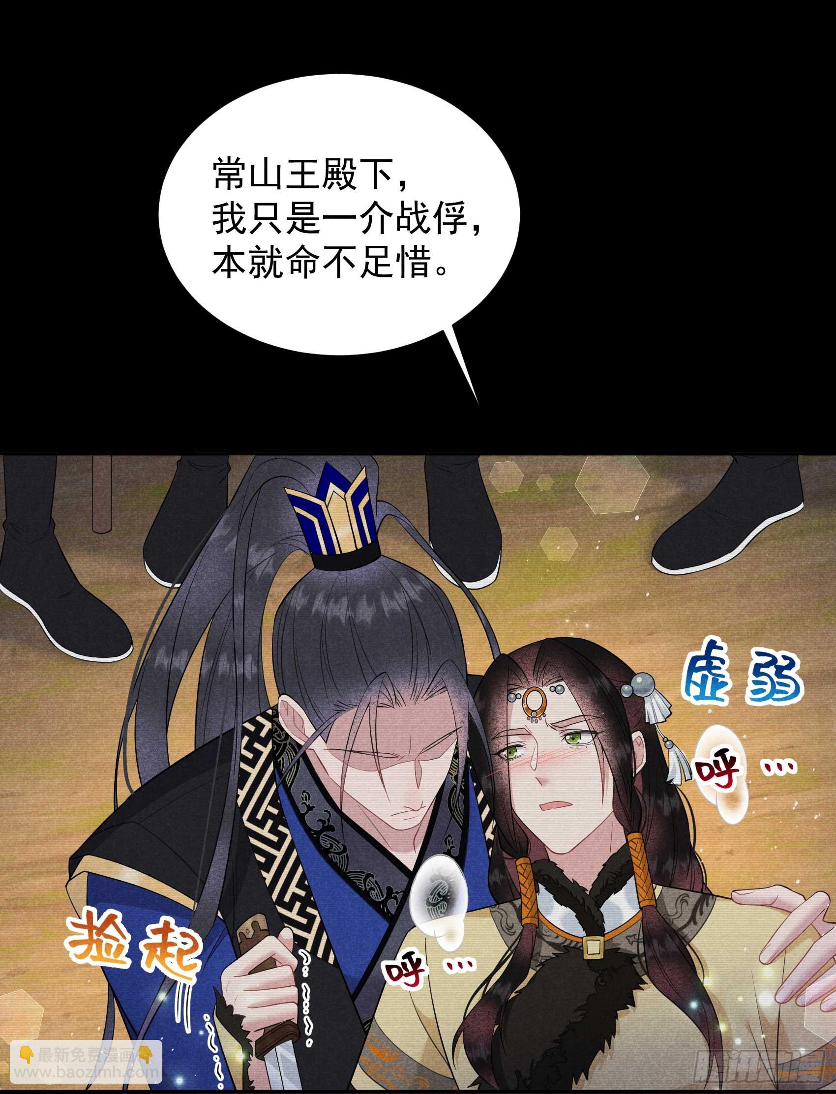 146 杀了他？！39