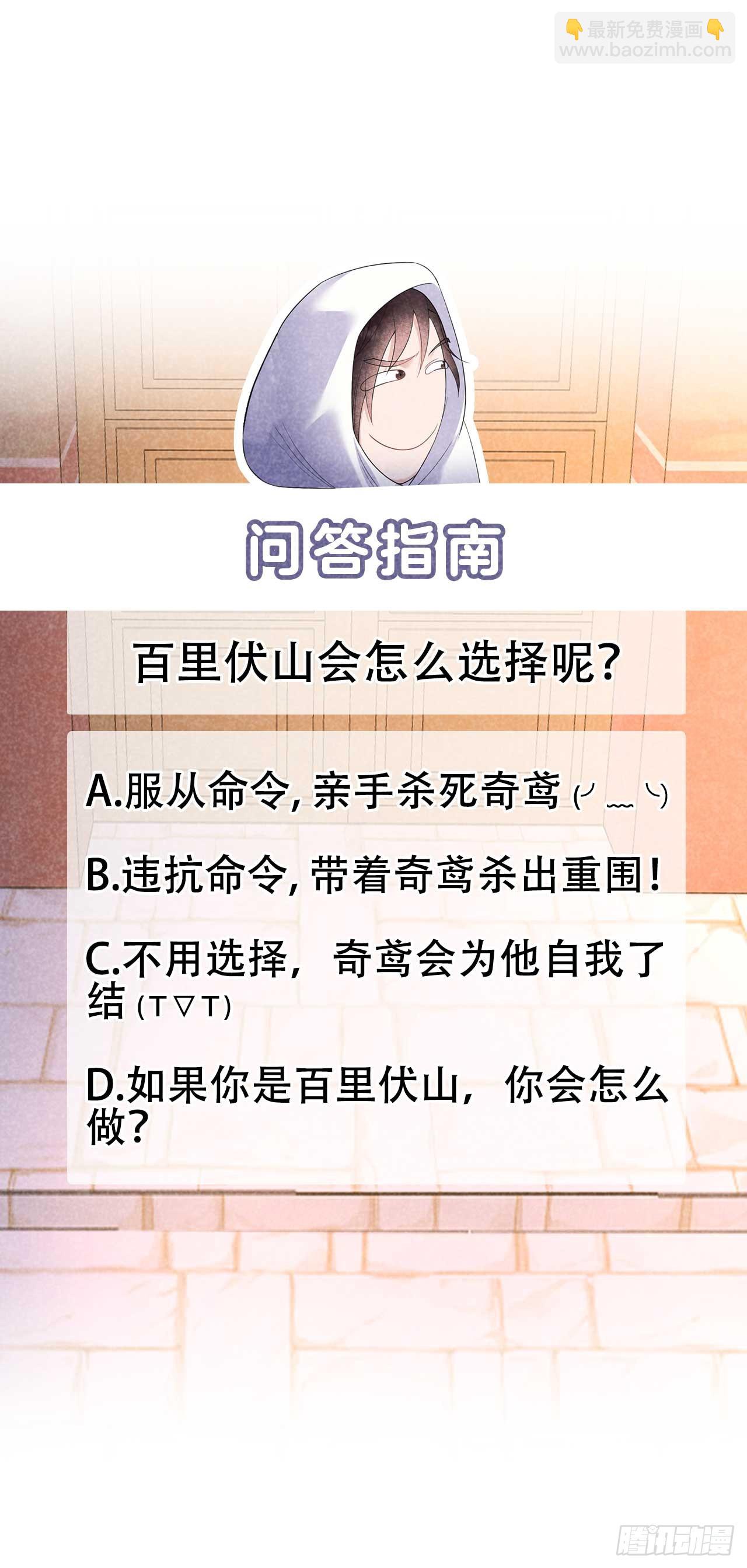 146 杀了他？！45
