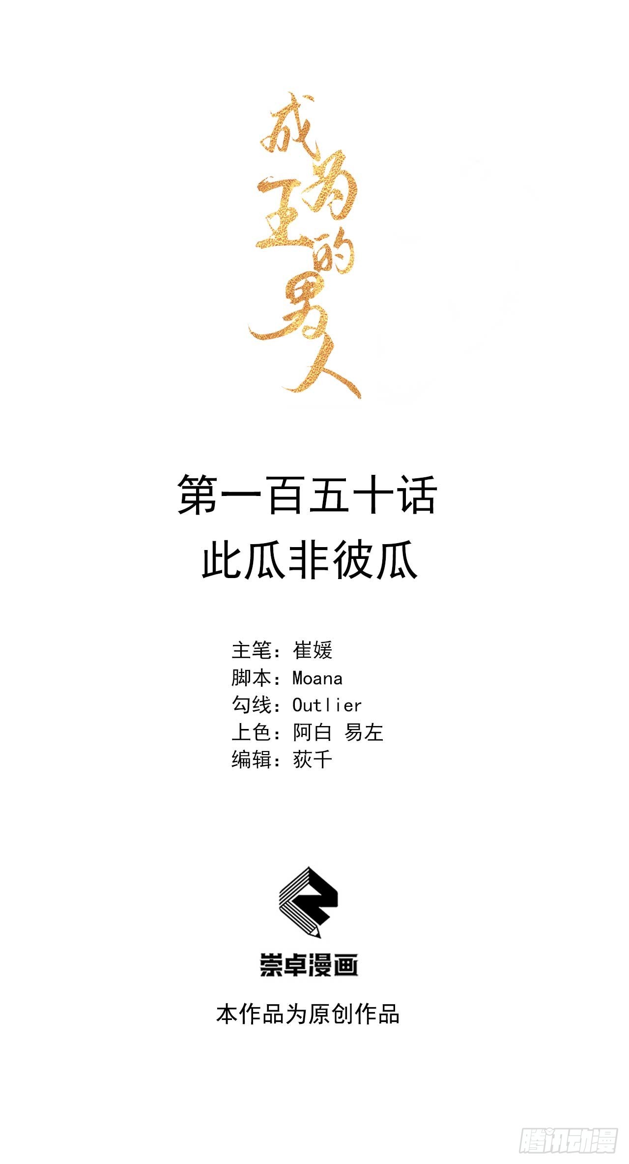 150 此瓜非彼瓜0
