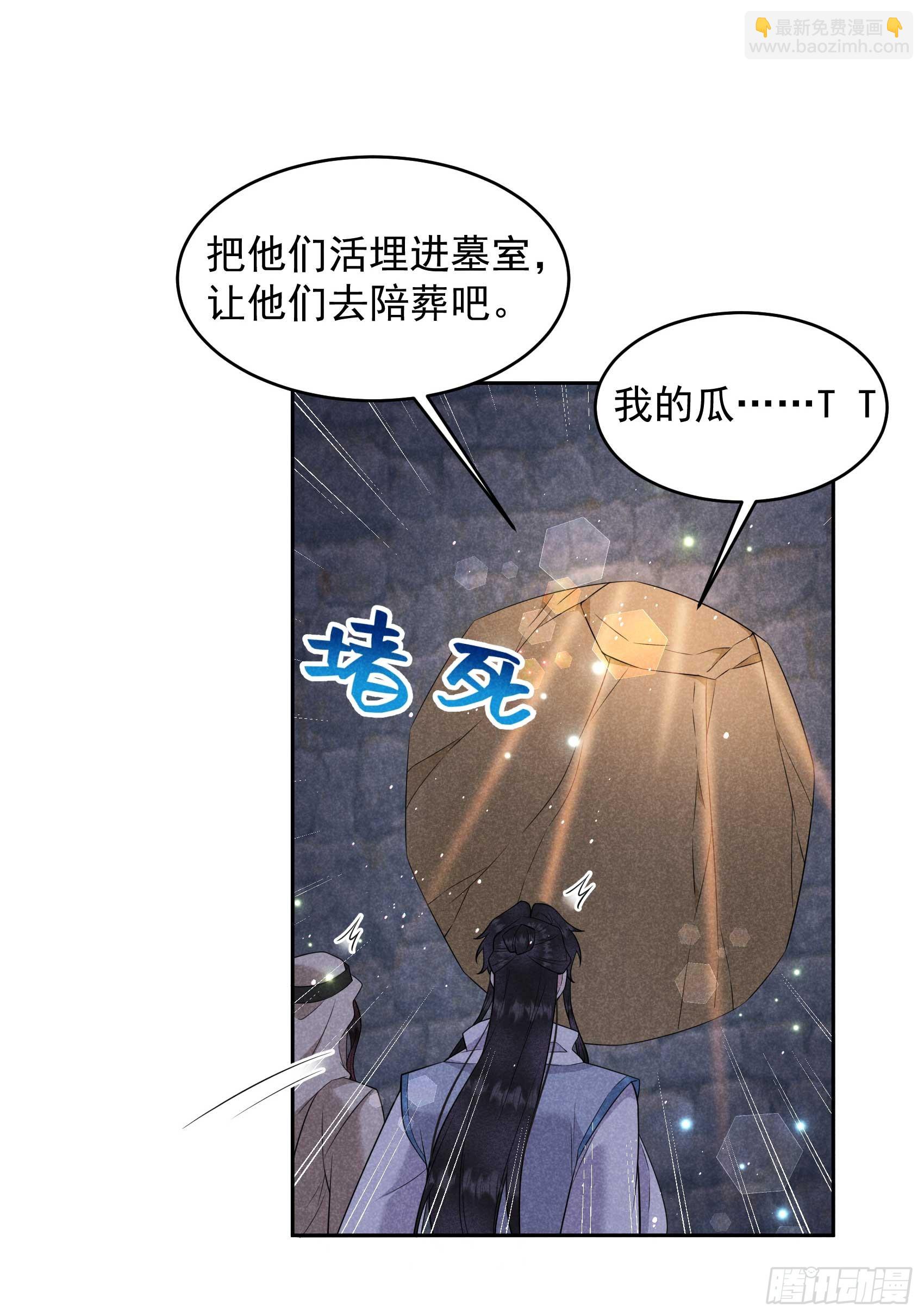 150 此瓜非彼瓜23