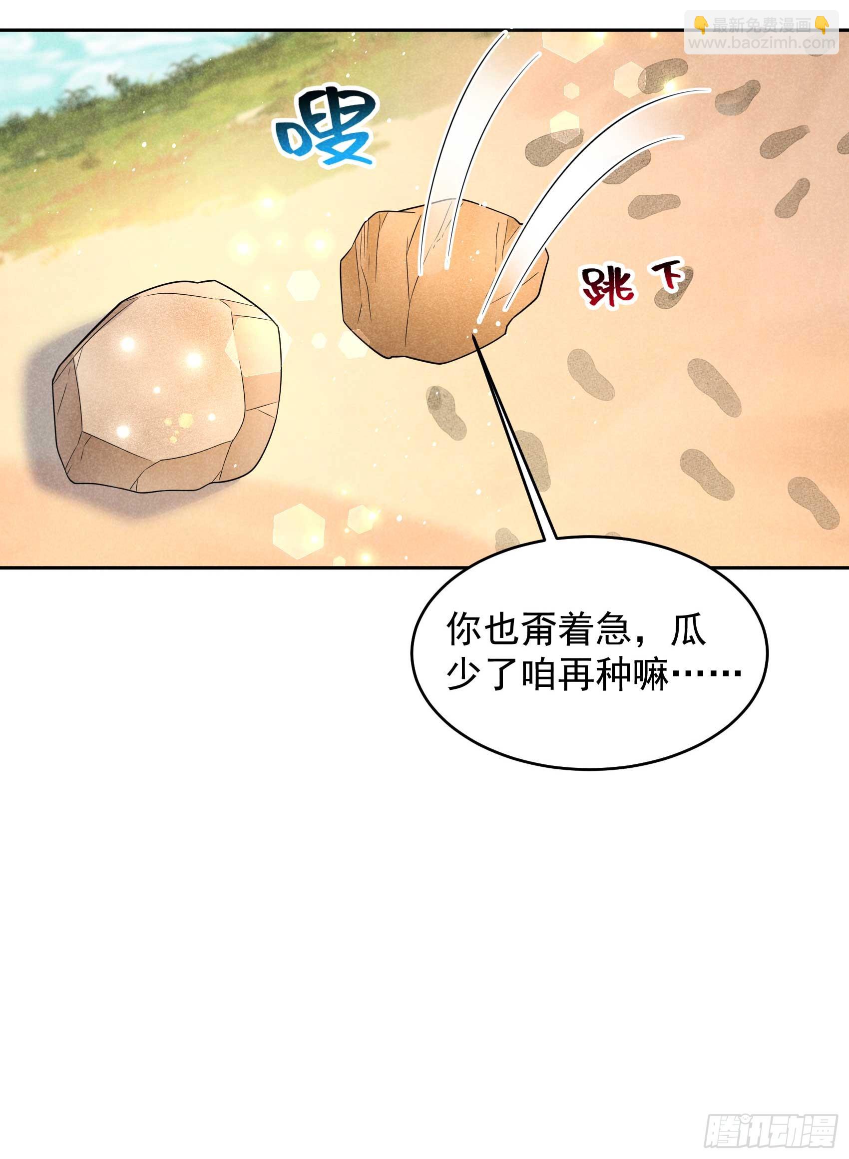 150 此瓜非彼瓜4