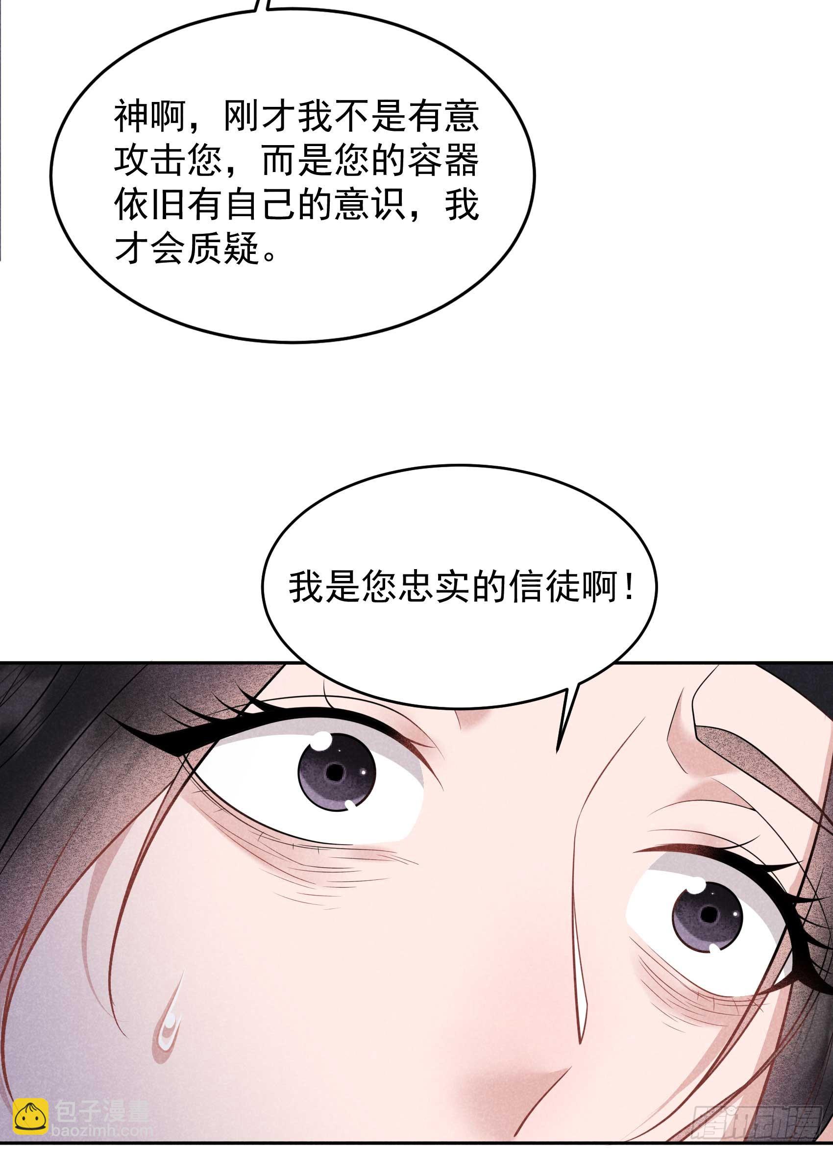 157 真神来了！38