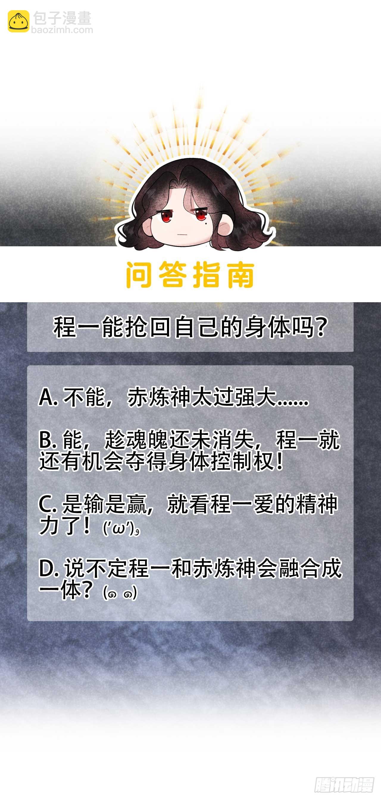 157 真神来了！50