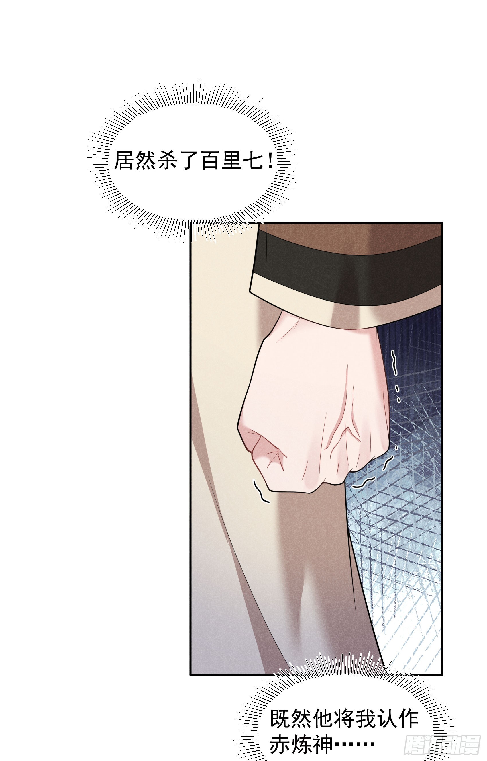 157 真神来了！6