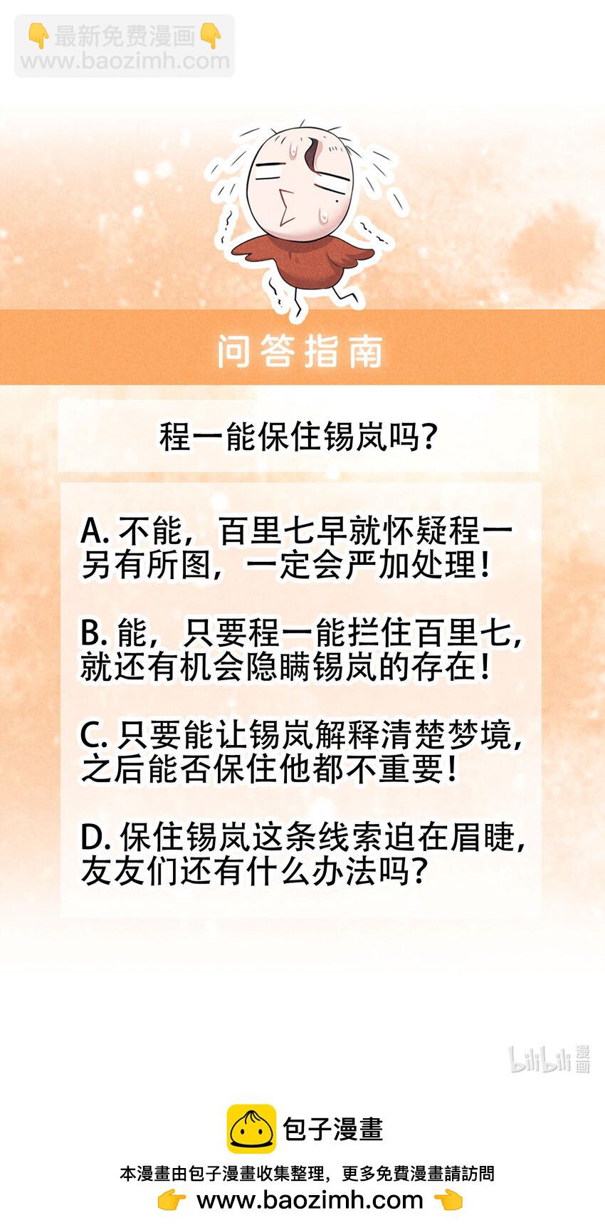 176 奇怪的记忆59