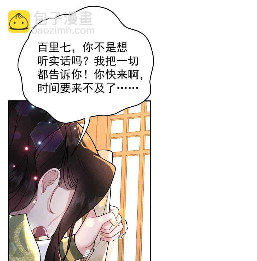 183 囚禁43