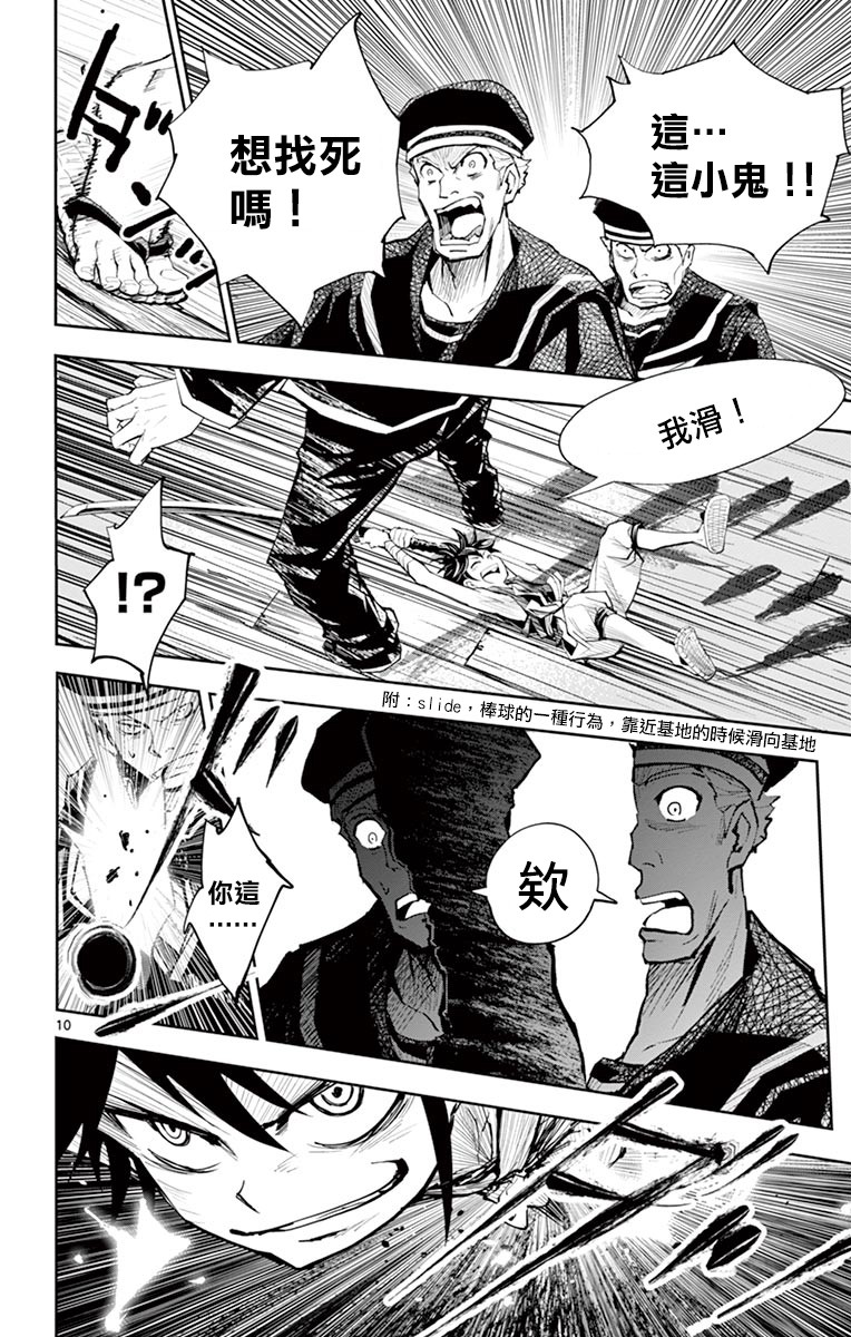 第10话8