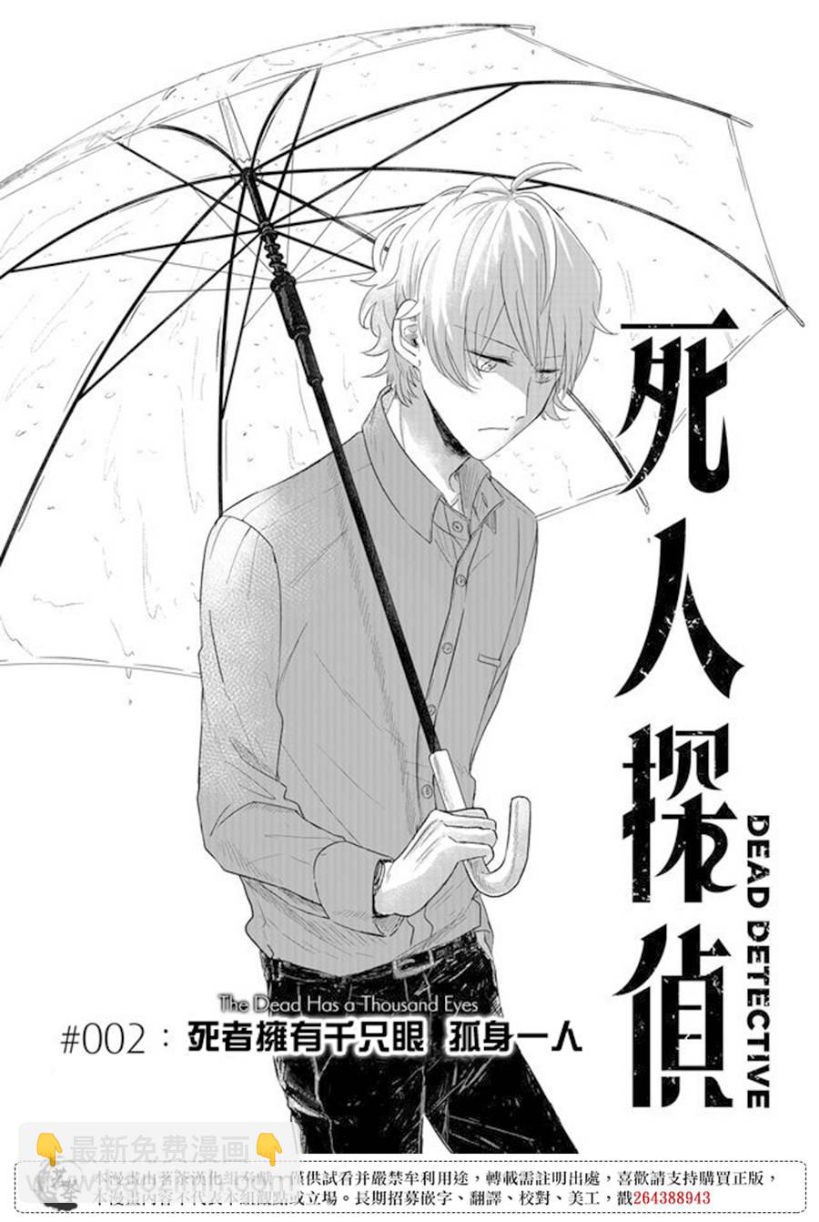 第02话1