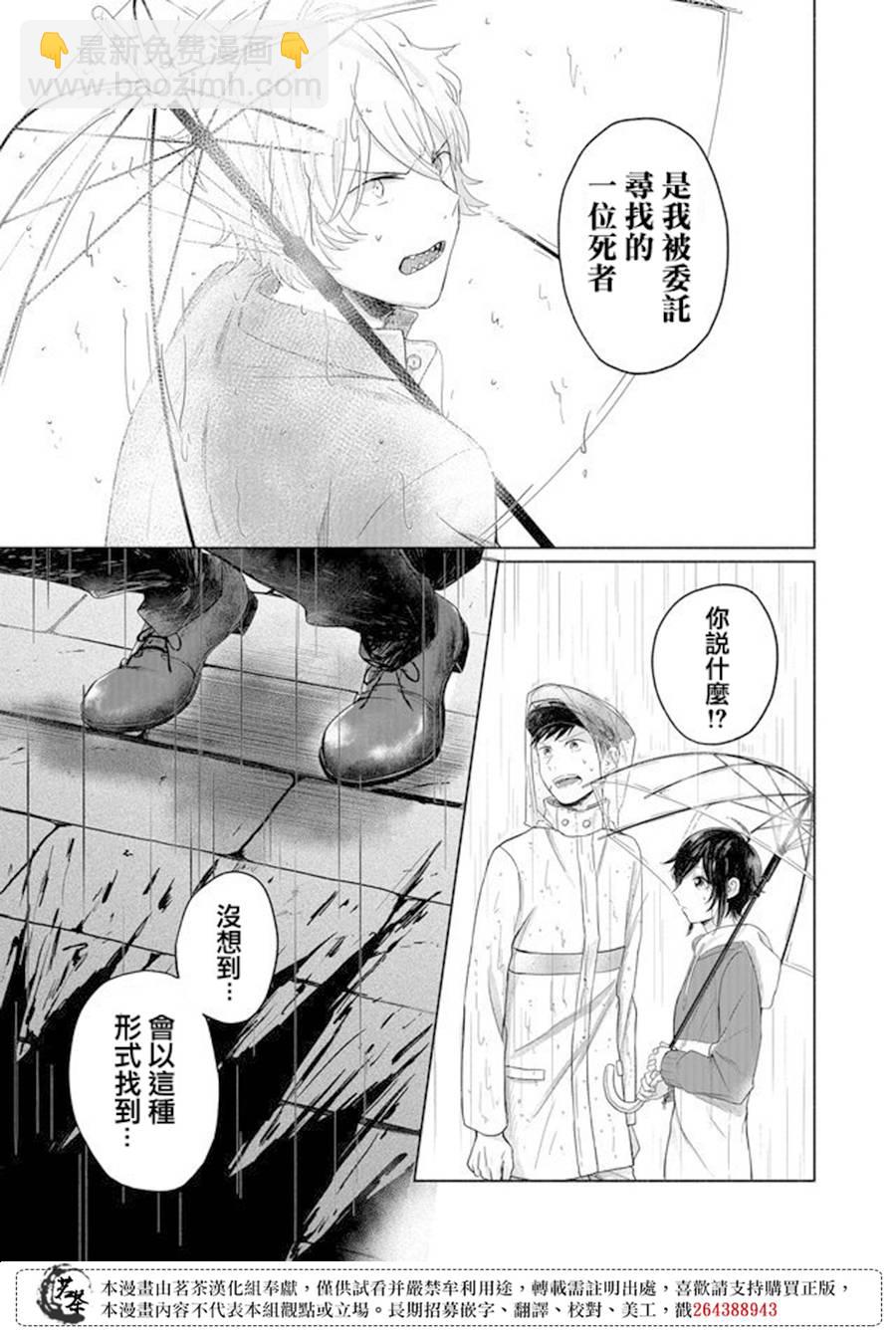 第02话10