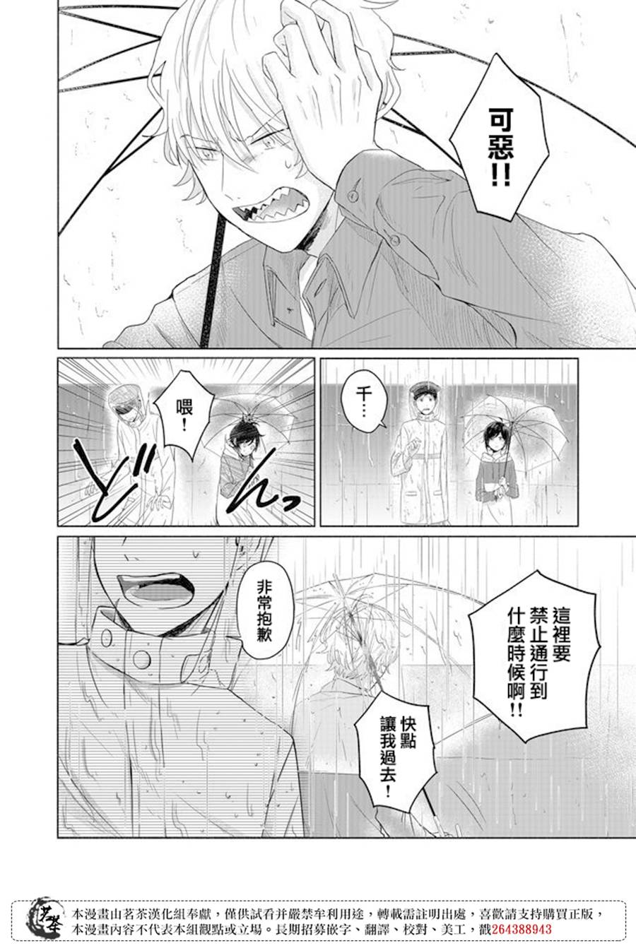 第02话11