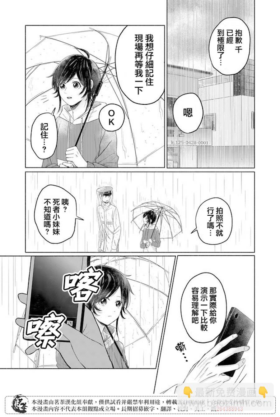 第02话12