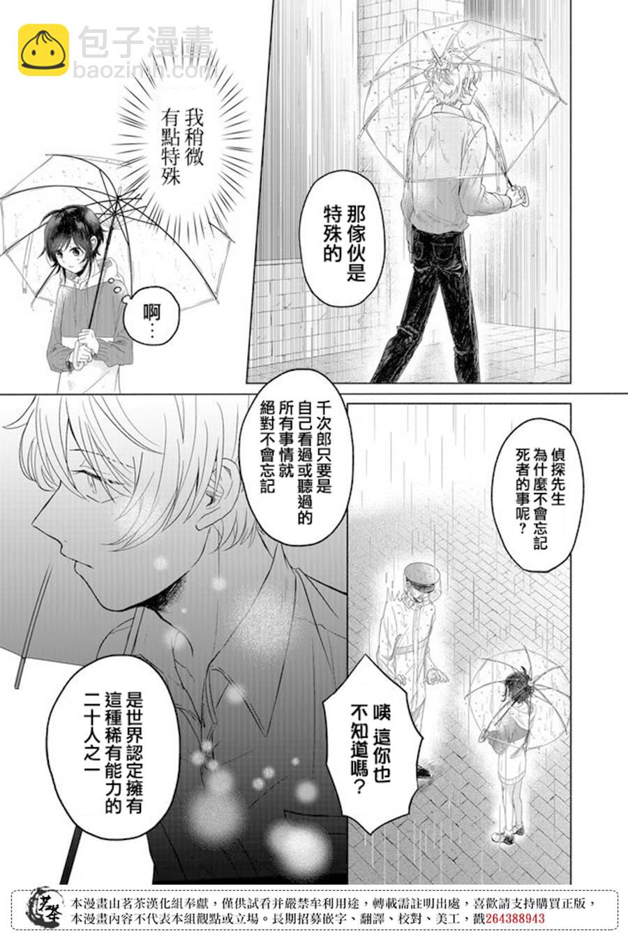 第02话14